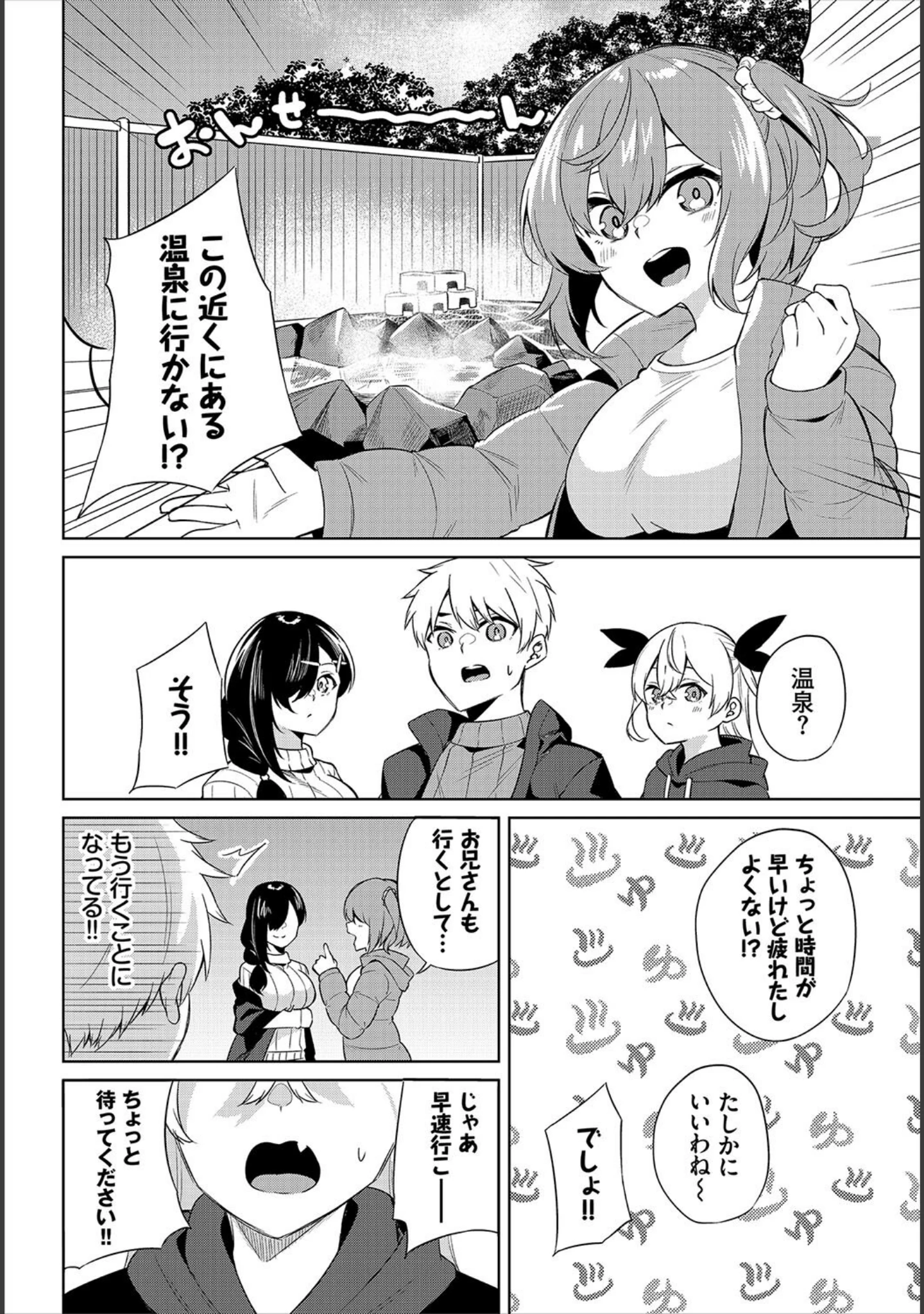 「ダスコミ vol.19」（しもはら） 試し読み 38ページ目
