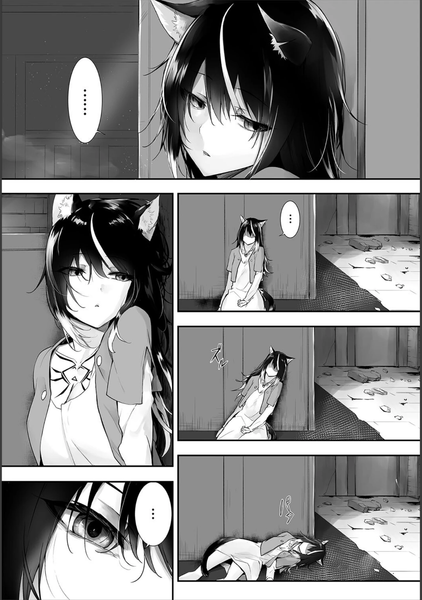 「ダスコミ vol.19」（しもはら） 試し読み 9ページ目
