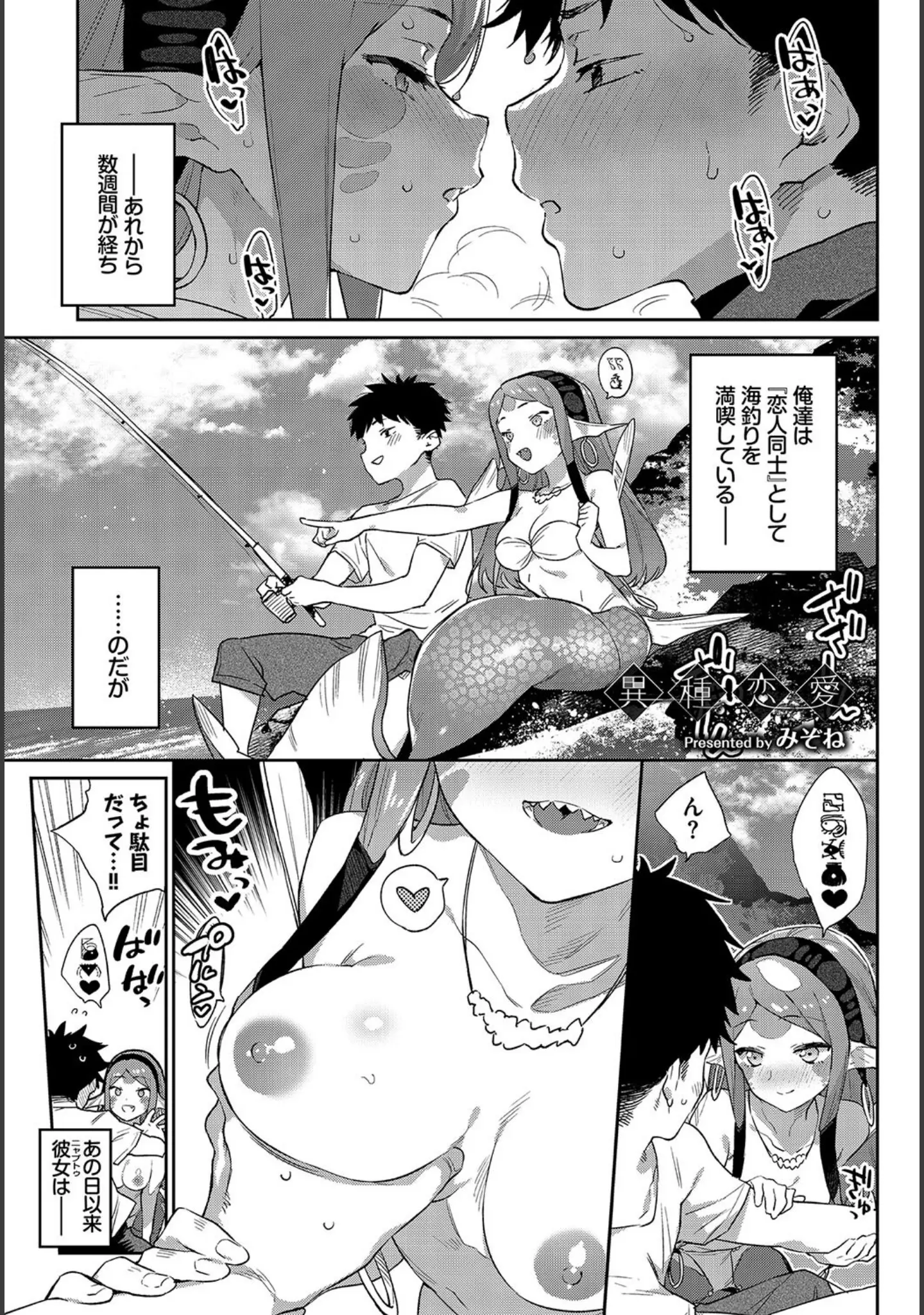 「COMIC BAVEL SPECIAL COLLECTION（コミックバベル スペシャルコレクション） VOL34」（朝峰テル） 試し読み 15ページ目