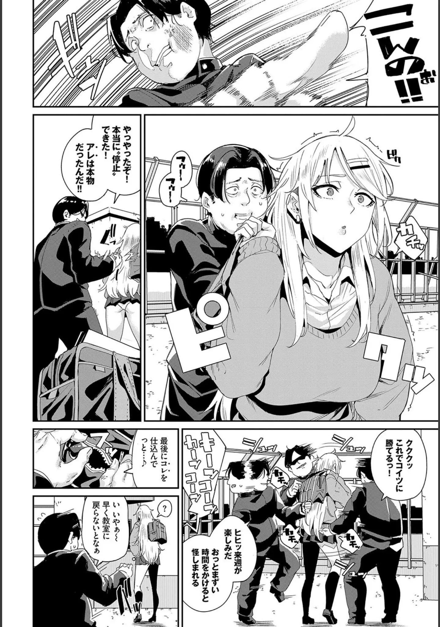 「COMIC BAVEL SPECIAL COLLECTION（コミックバベル スペシャルコレクション） VOL34」（朝峰テル） 試し読み 20ページ目