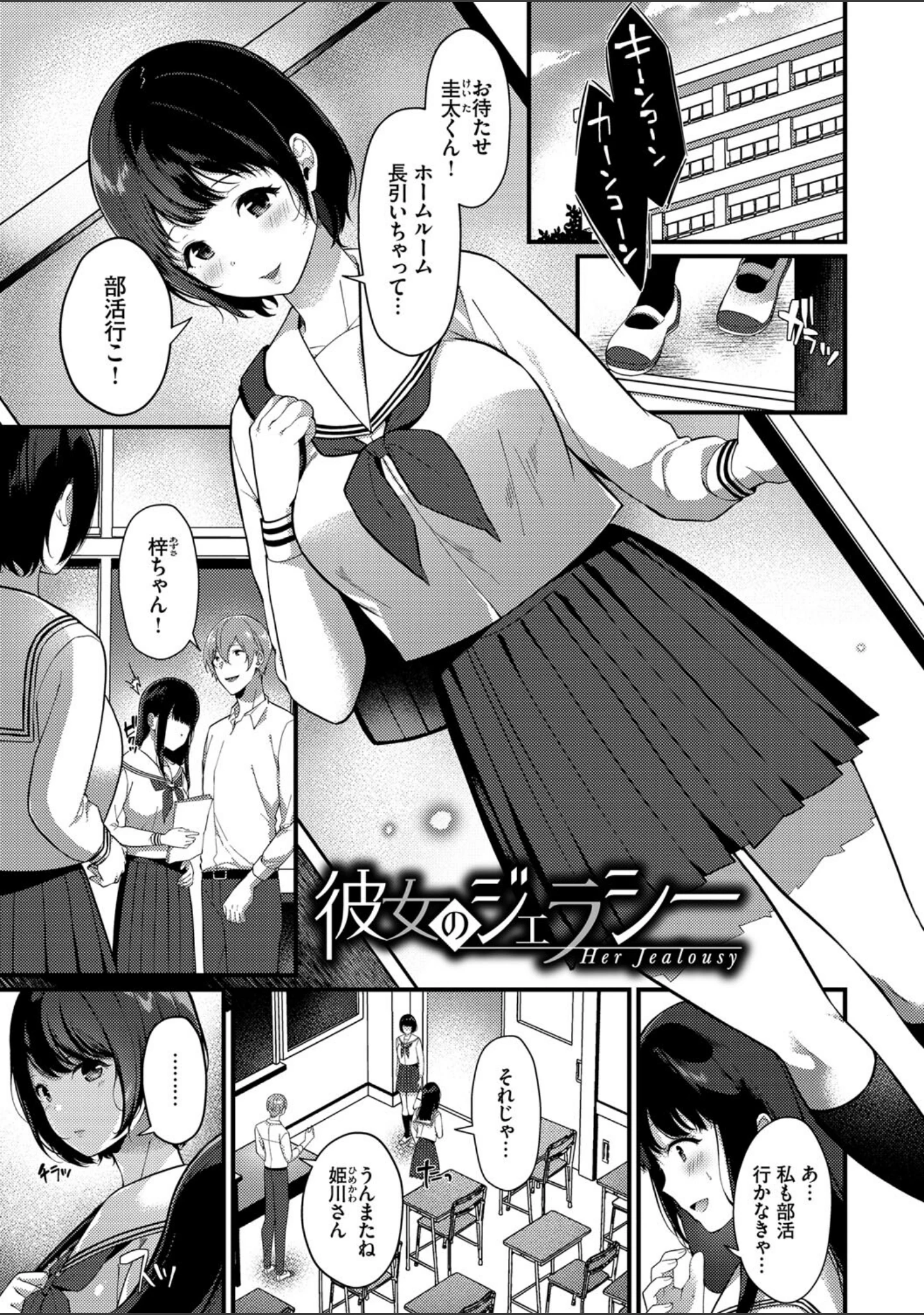 「求愛プラン 【FANZA限定】【デジタル特装版】」（櫻井マキ） 試し読み 24ページ目