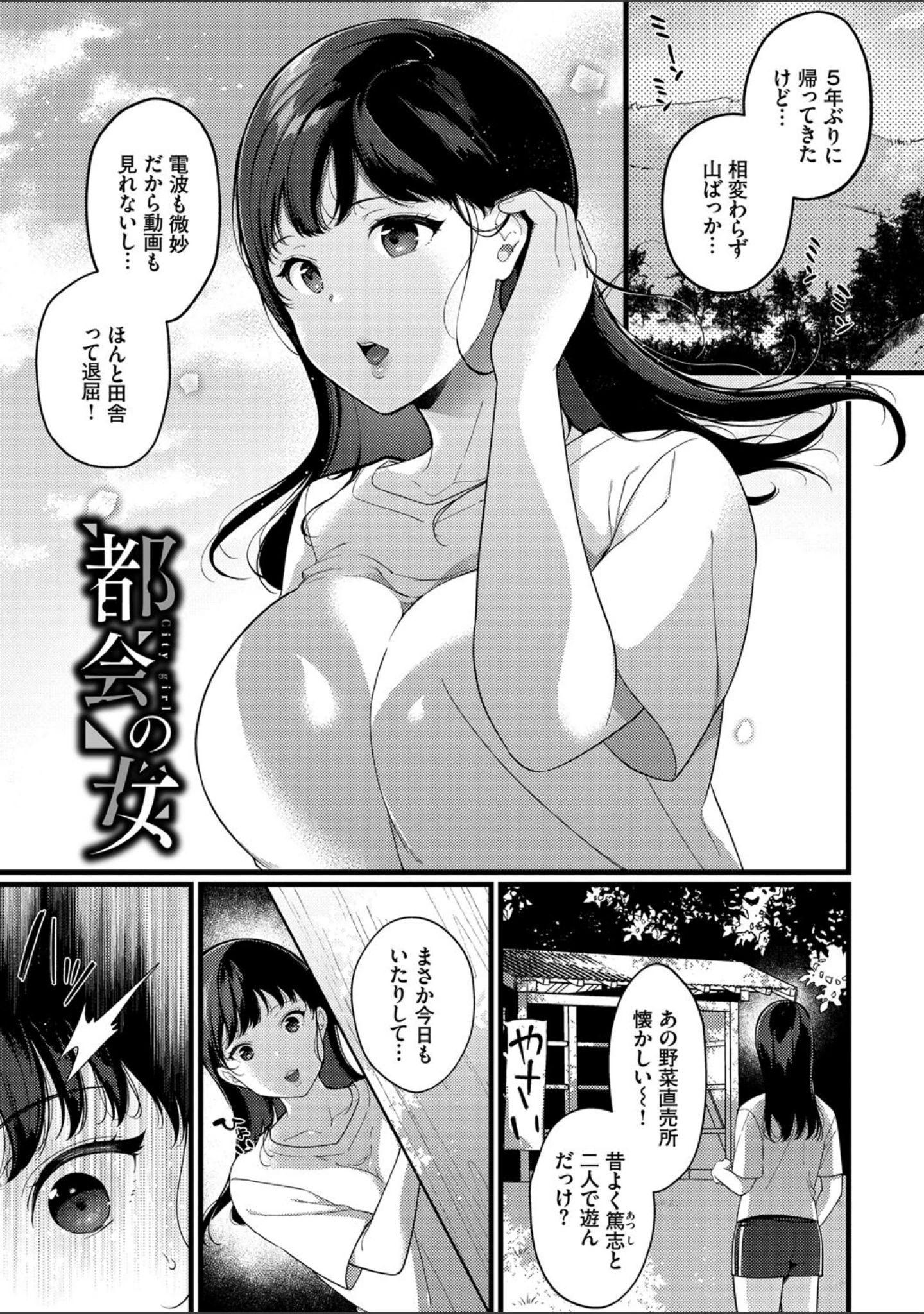 「求愛プラン 【FANZA限定】【デジタル特装版】」（櫻井マキ） 試し読み 25ページ目
