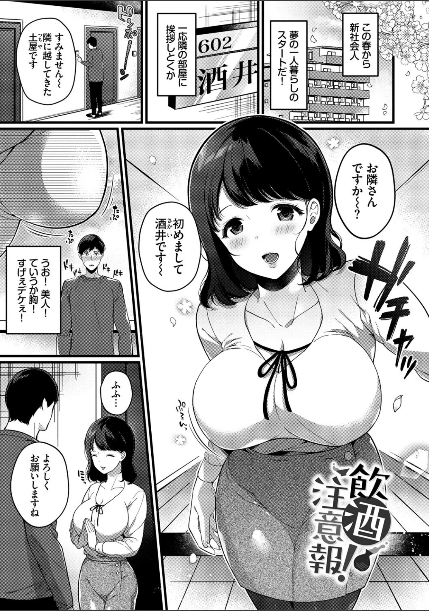 「求愛プラン 【FANZA限定】【デジタル特装版】」（櫻井マキ） 試し読み 26ページ目