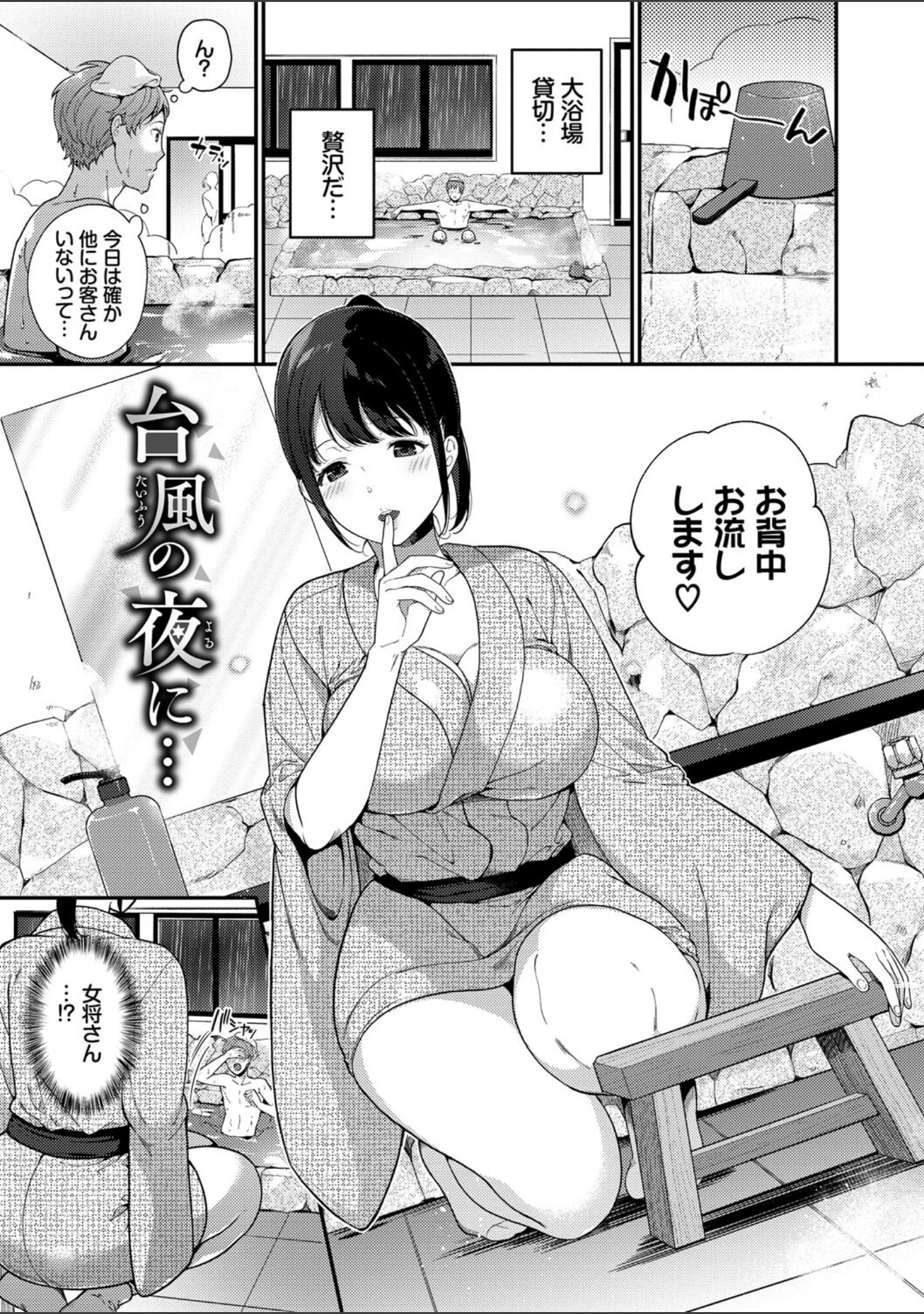 「求愛プラン 【FANZA限定】【デジタル特装版】」（櫻井マキ） 試し読み 29ページ目