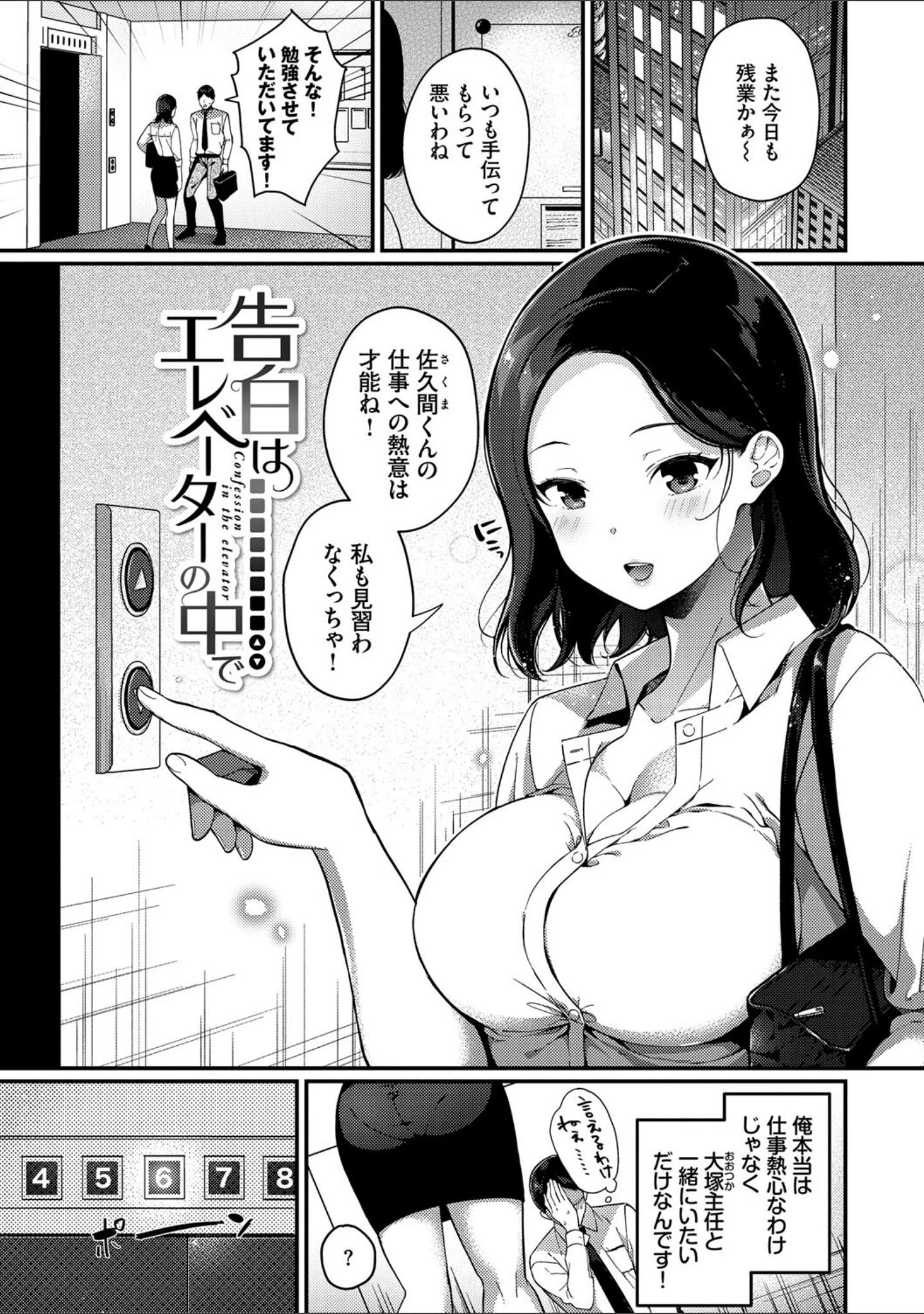 「求愛プラン 【FANZA限定】【デジタル特装版】」（櫻井マキ） 試し読み 30ページ目