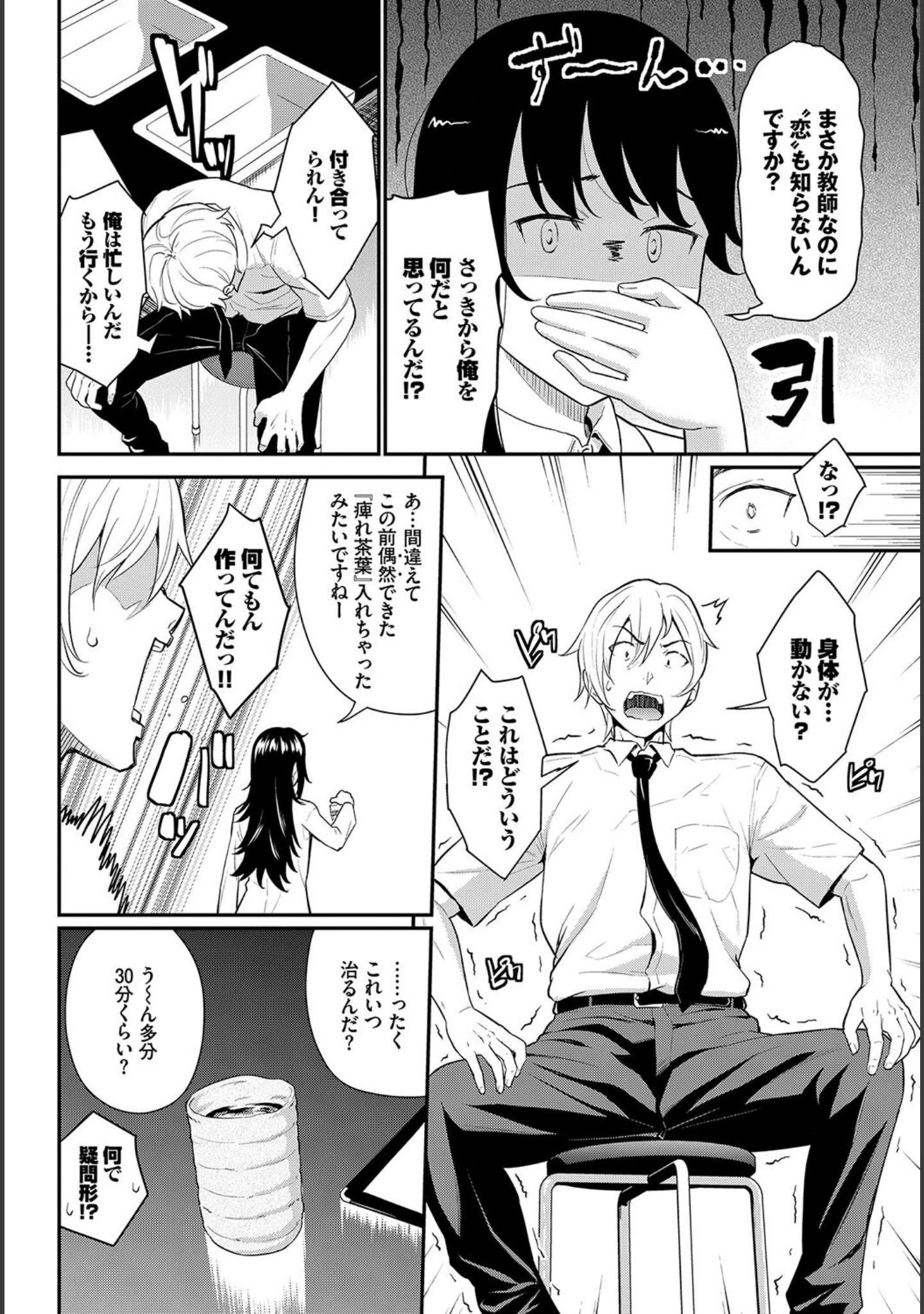 「この春、彼女と一緒に卒業しました〜文化部員の睦事編〜 上」（小林ちさと） 試し読み 12ページ目
