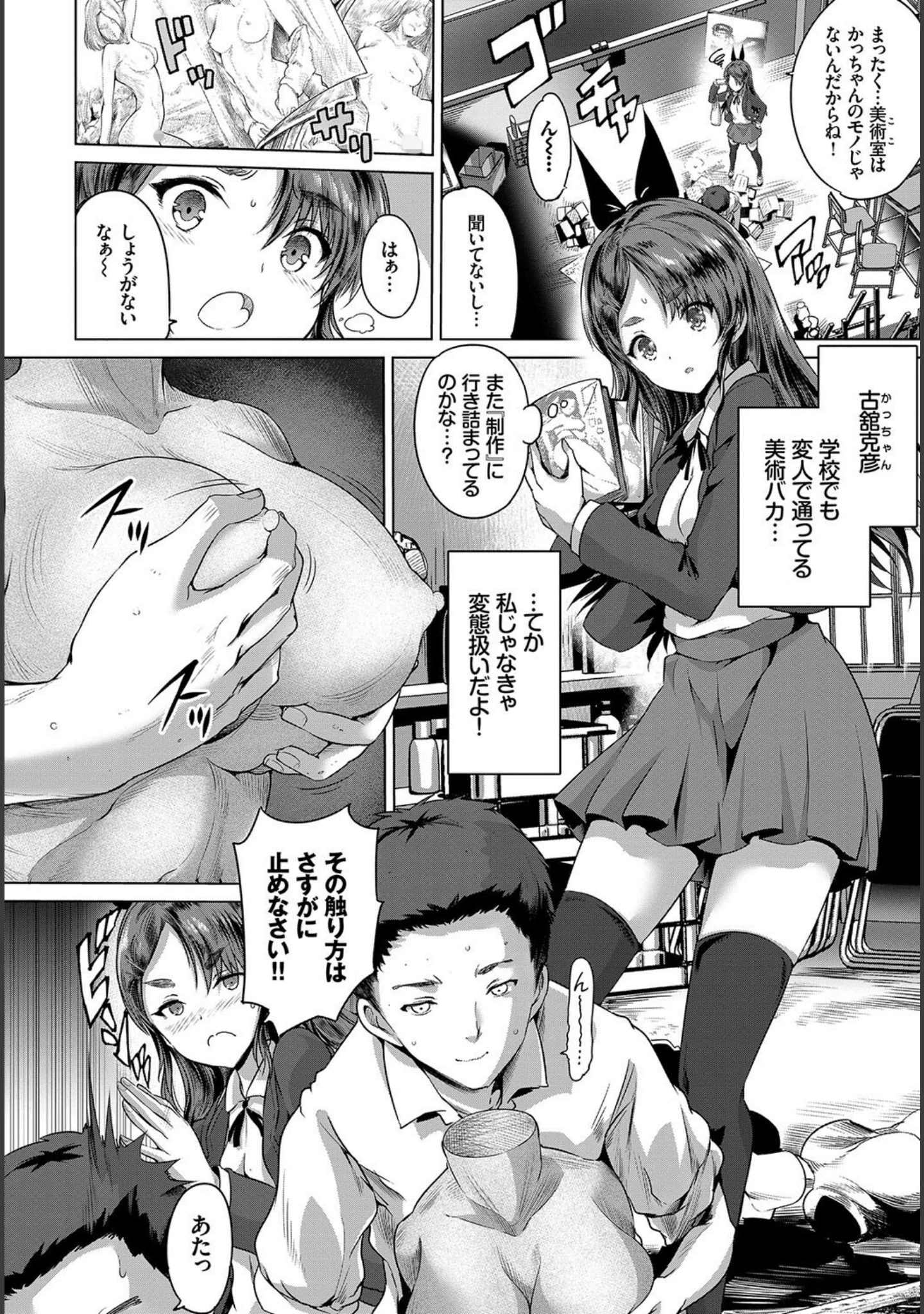 「この春、彼女と一緒に卒業しました〜文化部員の睦事編〜 上」（小林ちさと） 試し読み 16ページ目