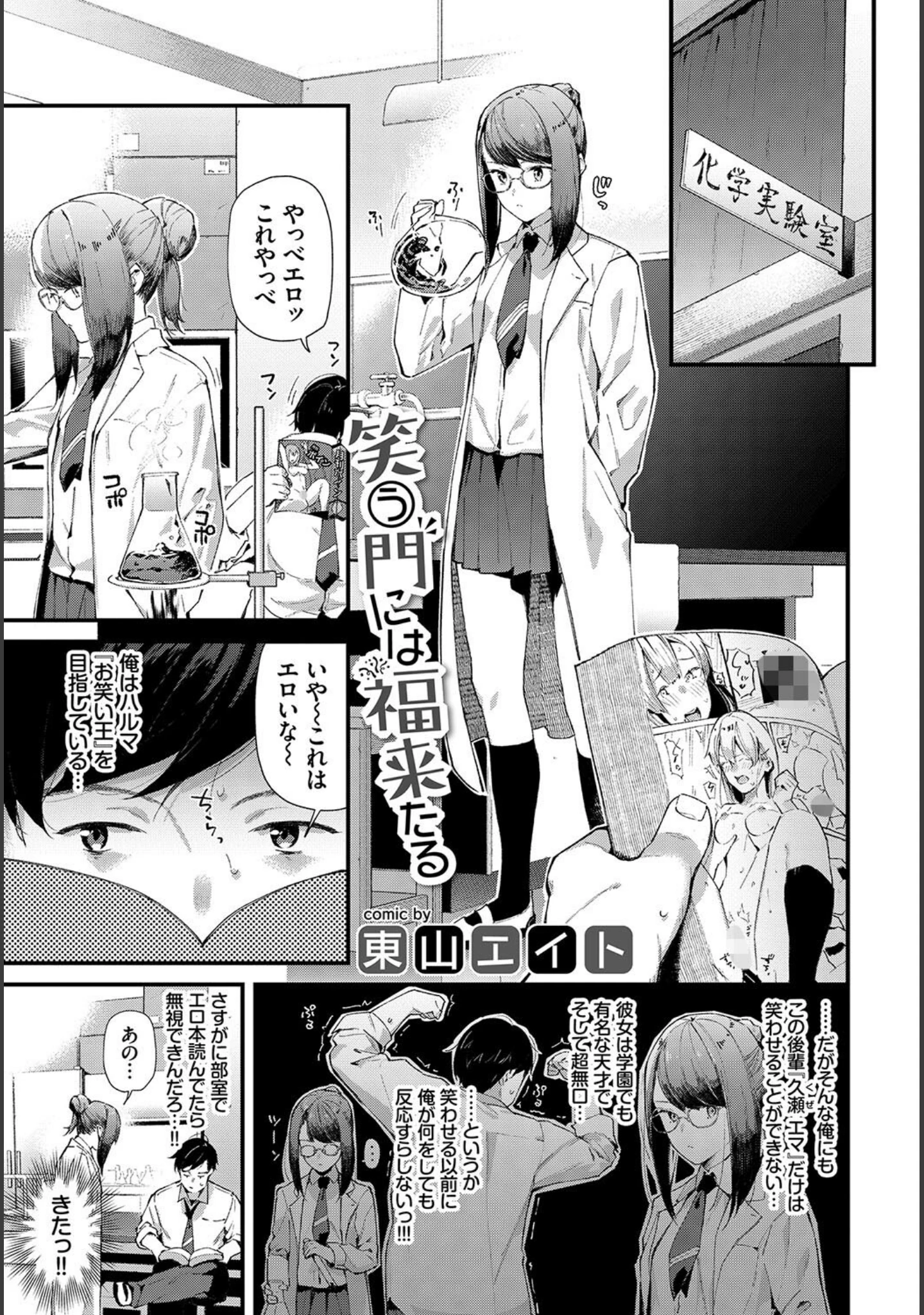 「この春、彼女と一緒に卒業しました〜文化部員の睦事編〜 上」（小林ちさと） 試し読み 3ページ目