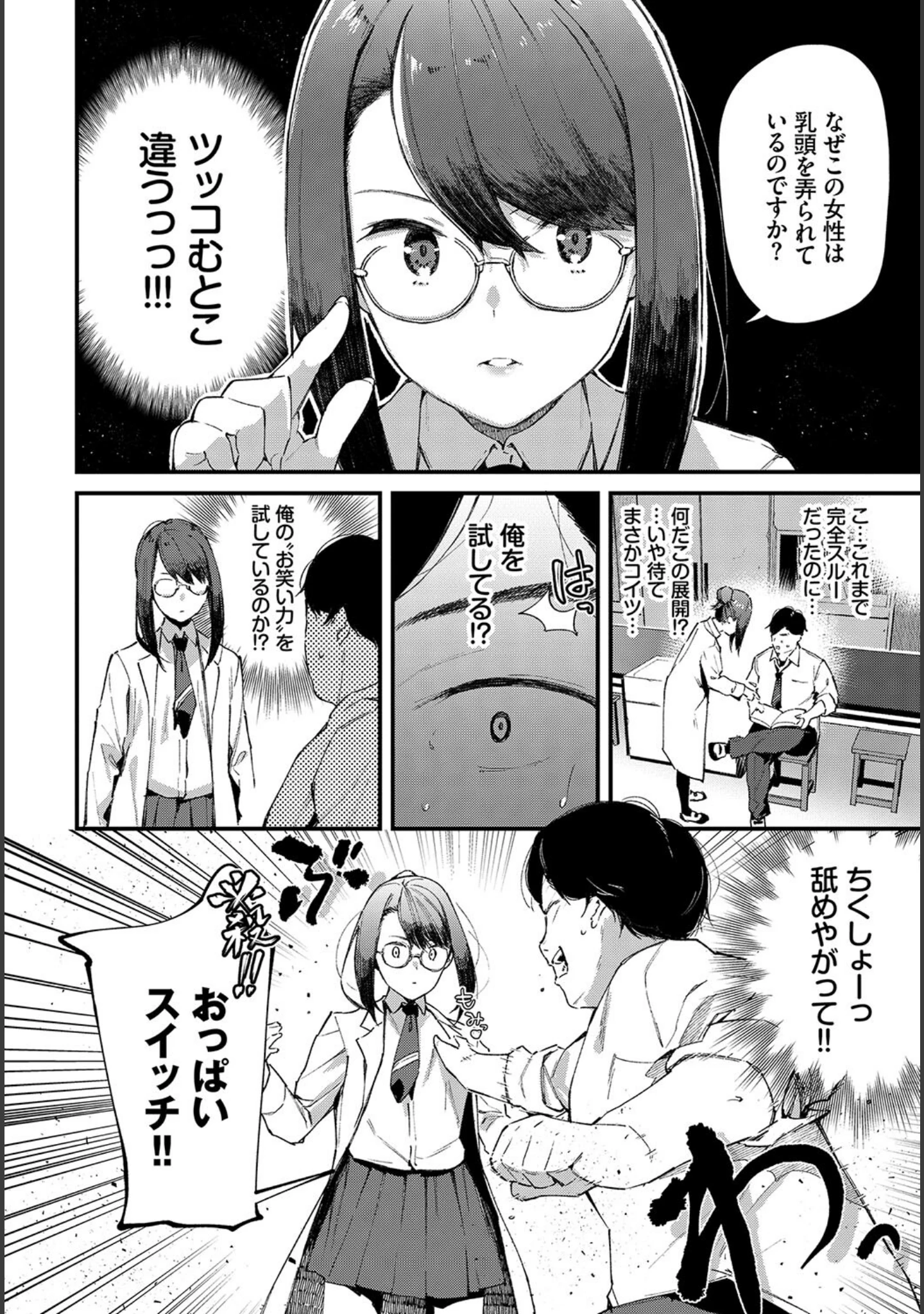 「この春、彼女と一緒に卒業しました〜文化部員の睦事編〜 上」（小林ちさと） 試し読み 4ページ目
