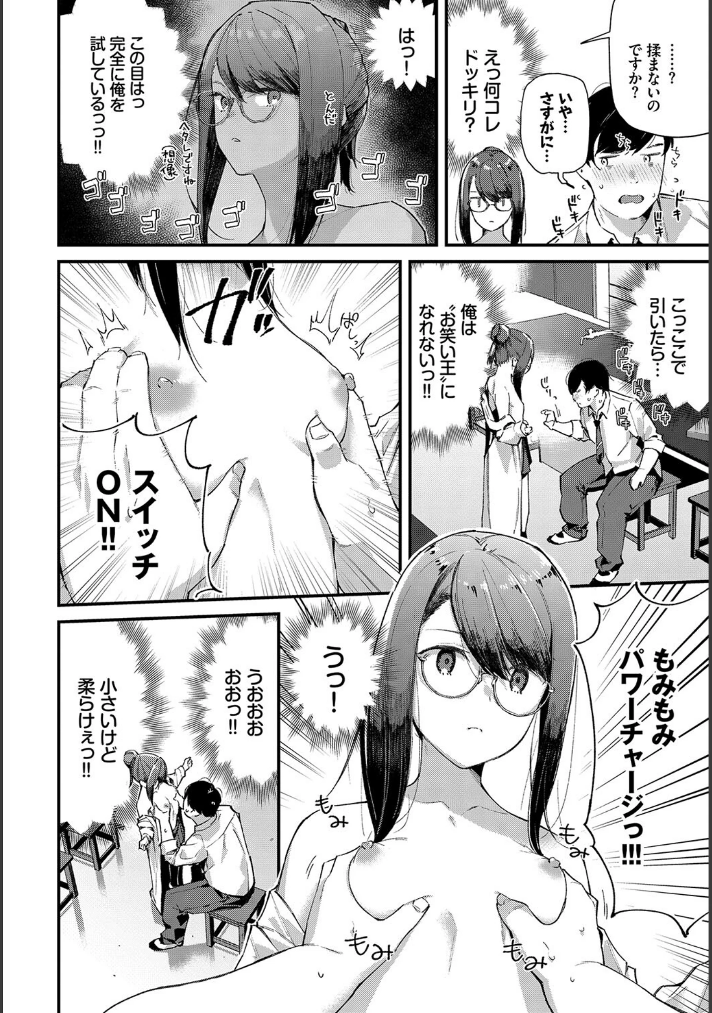 「この春、彼女と一緒に卒業しました〜文化部員の睦事編〜 上」（小林ちさと） 試し読み 6ページ目