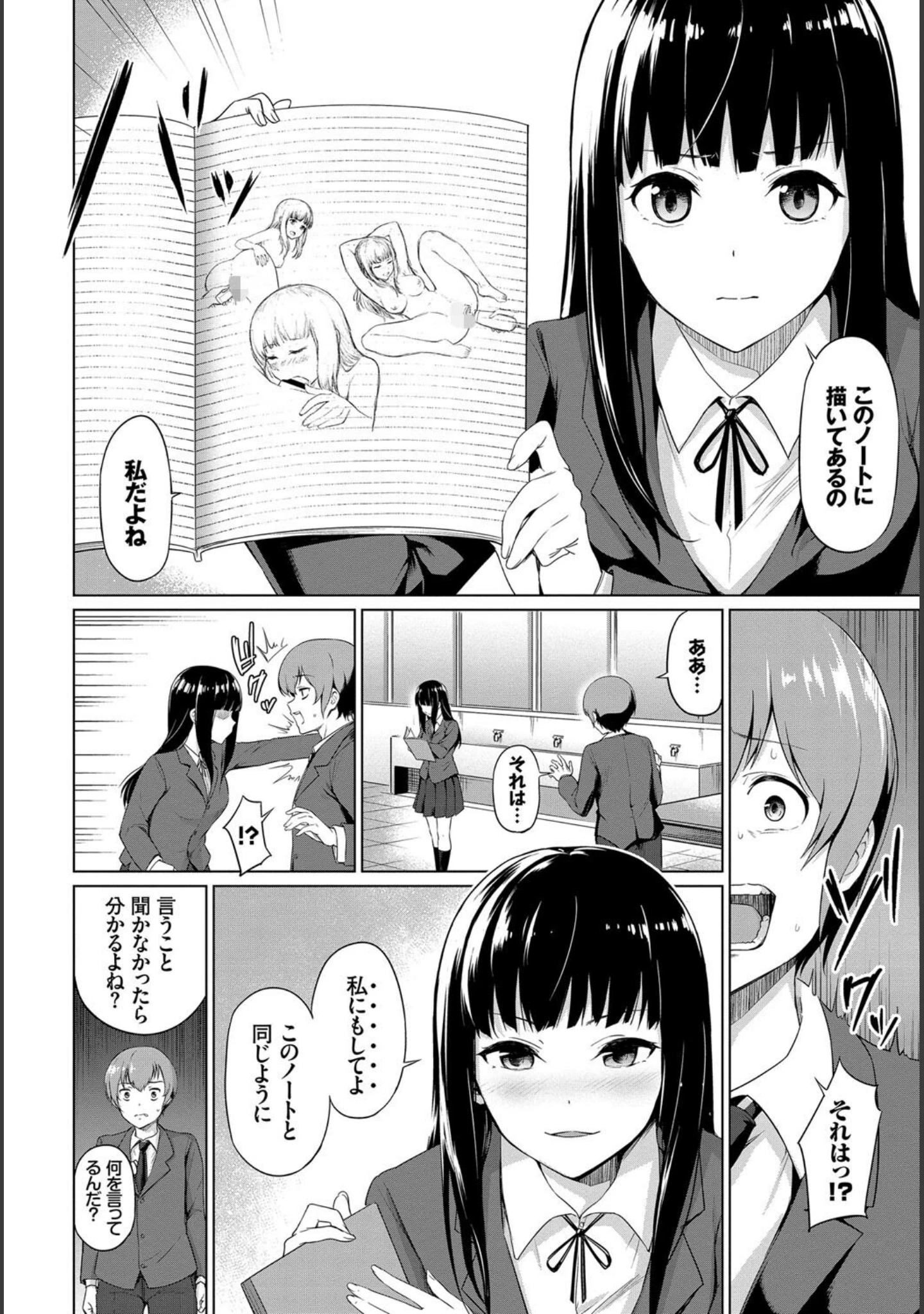 「この春、彼女と一緒に卒業しました〜文化部員の睦事編〜 下」（小林ちさと） 試し読み 10ページ目