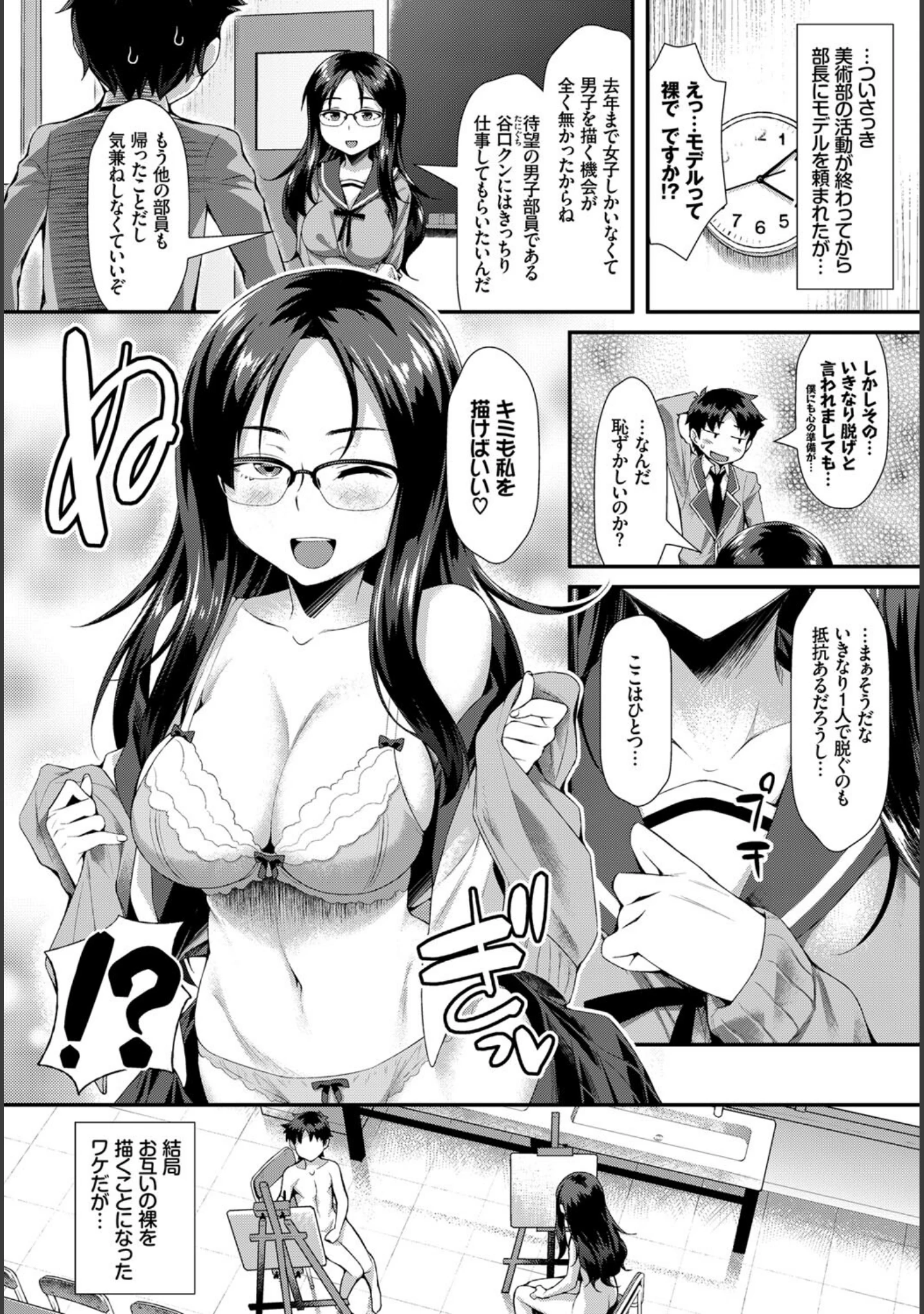 「この春、彼女と一緒に卒業しました〜文化部員の睦事編〜 下」（小林ちさと） 試し読み 12ページ目