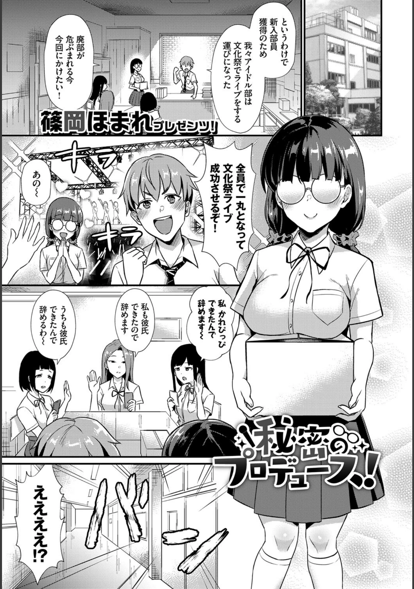 「この春、彼女と一緒に卒業しました〜文化部員の睦事編〜 下」（小林ちさと） 試し読み 15ページ目