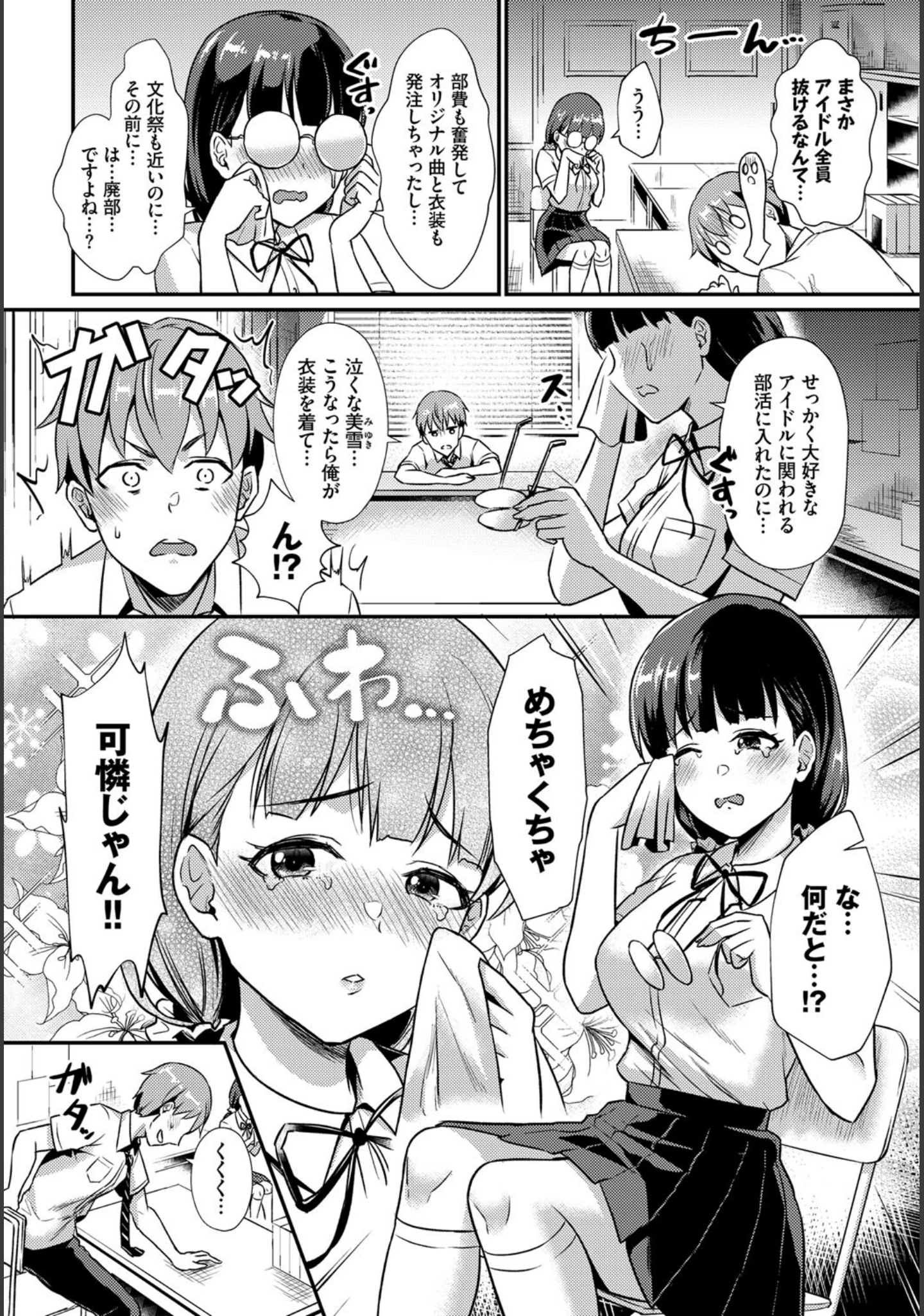 「この春、彼女と一緒に卒業しました〜文化部員の睦事編〜 下」（小林ちさと） 試し読み 16ページ目