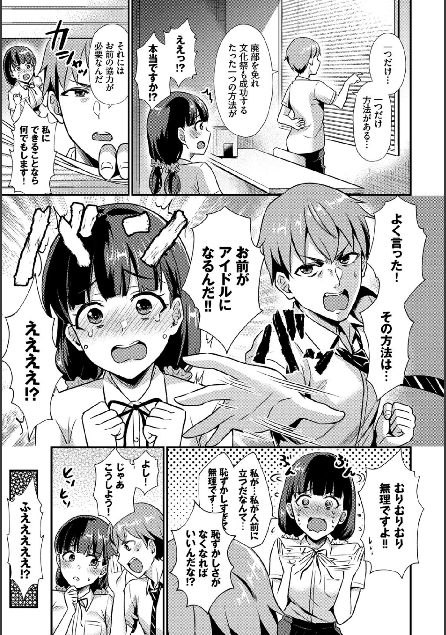 「この春、彼女と一緒に卒業しました〜文化部員の睦事編〜 下」（小林ちさと） 試し読み 17ページ目