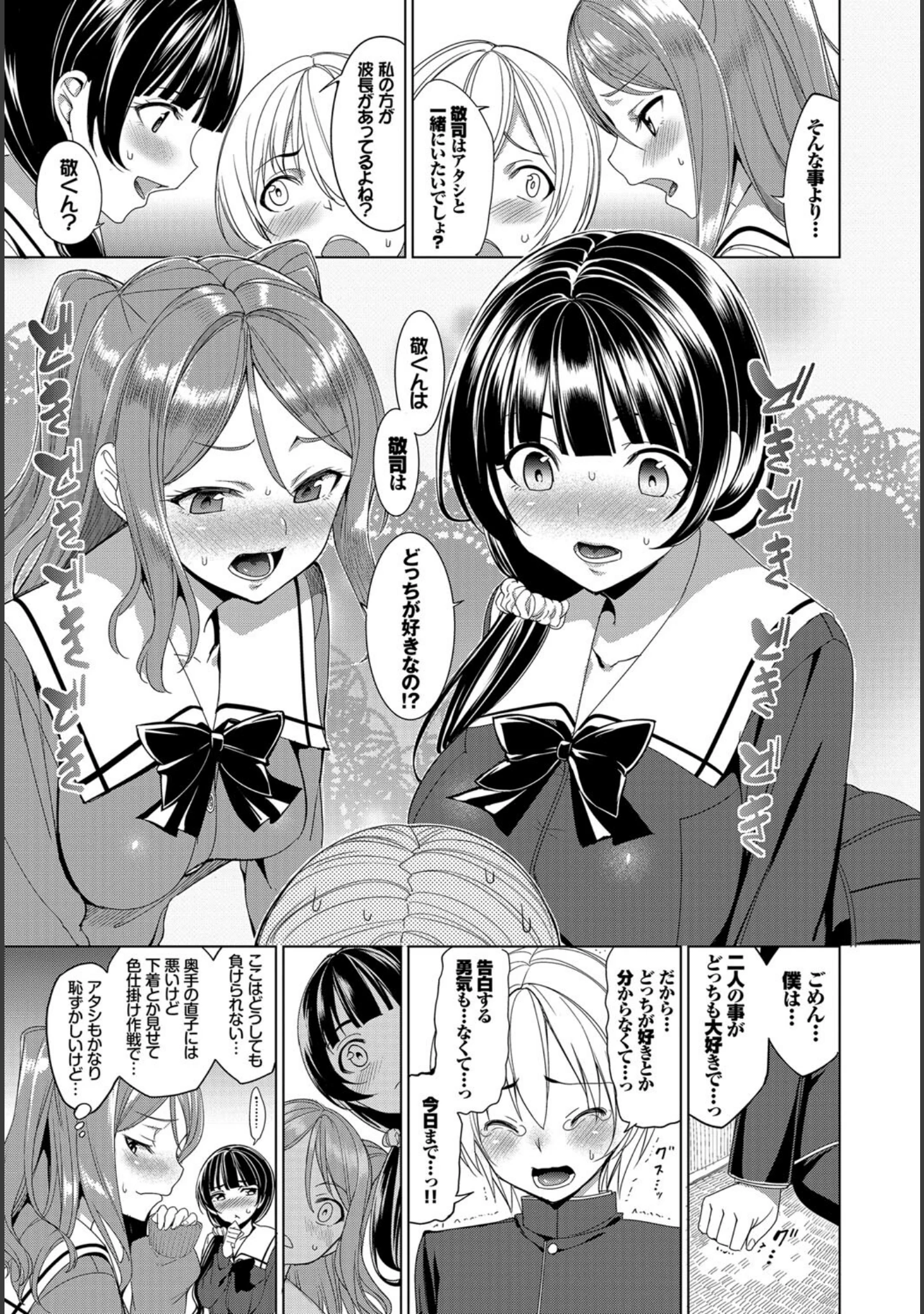 「この春、彼女と一緒に卒業しました〜文化部員の睦事編〜 下」（小林ちさと） 試し読み 5ページ目