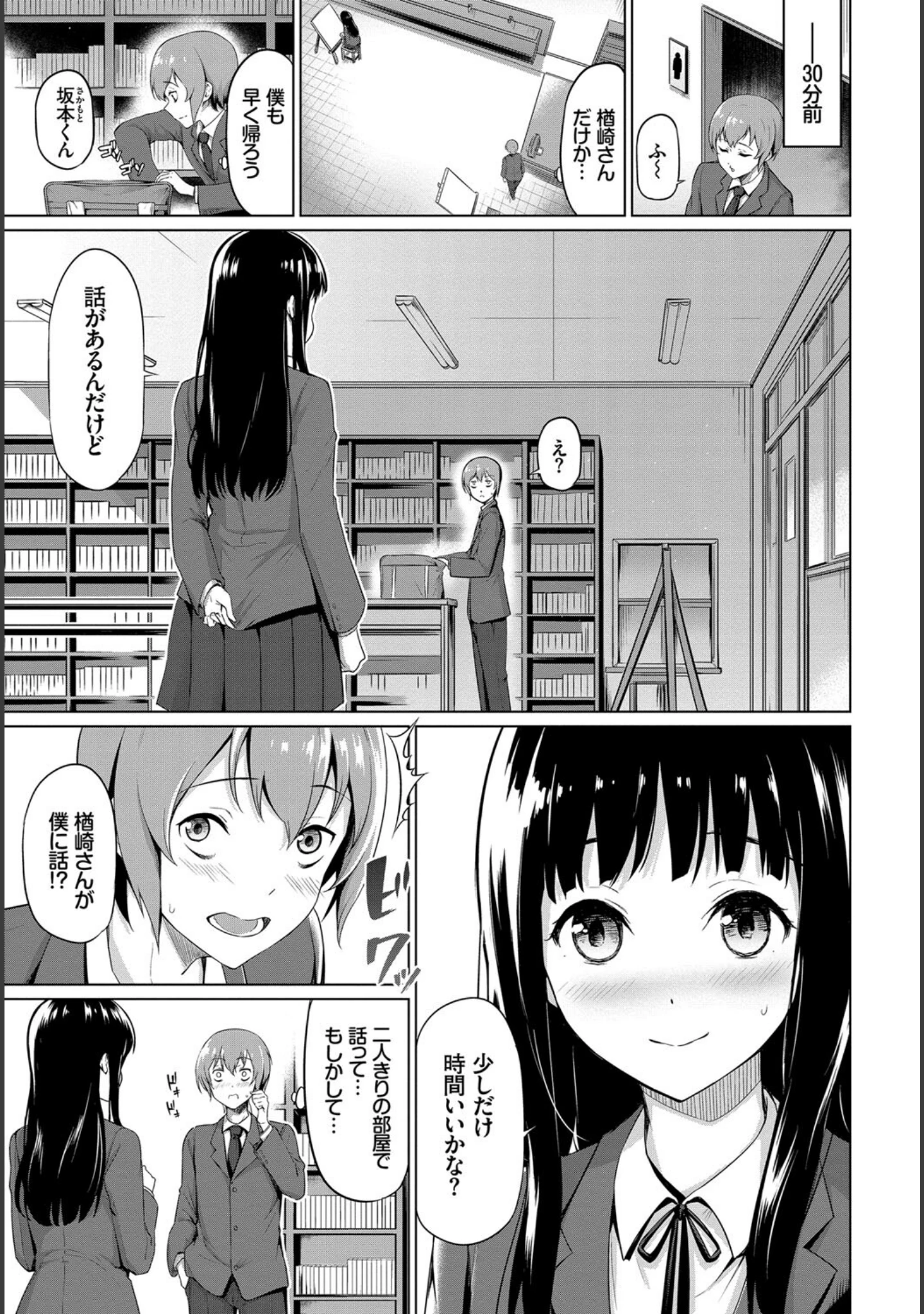「この春、彼女と一緒に卒業しました〜文化部員の睦事編〜 下」（小林ちさと） 試し読み 9ページ目
