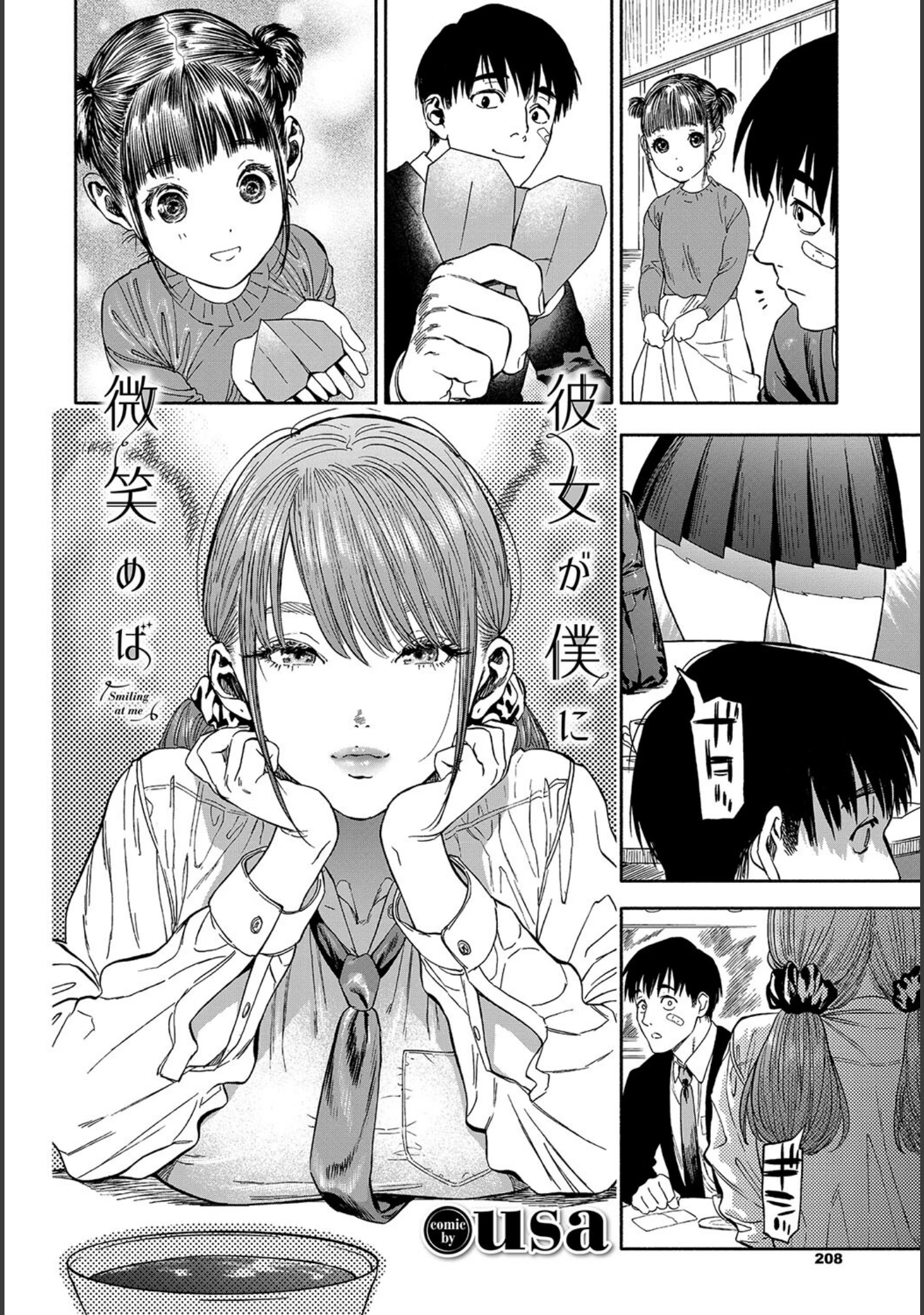 「COMIC BAVEL SPECIAL COLLECTION（コミックバベル スペシャルコレクション） VOL35」（名仁川るい） 試し読み 13ページ目
