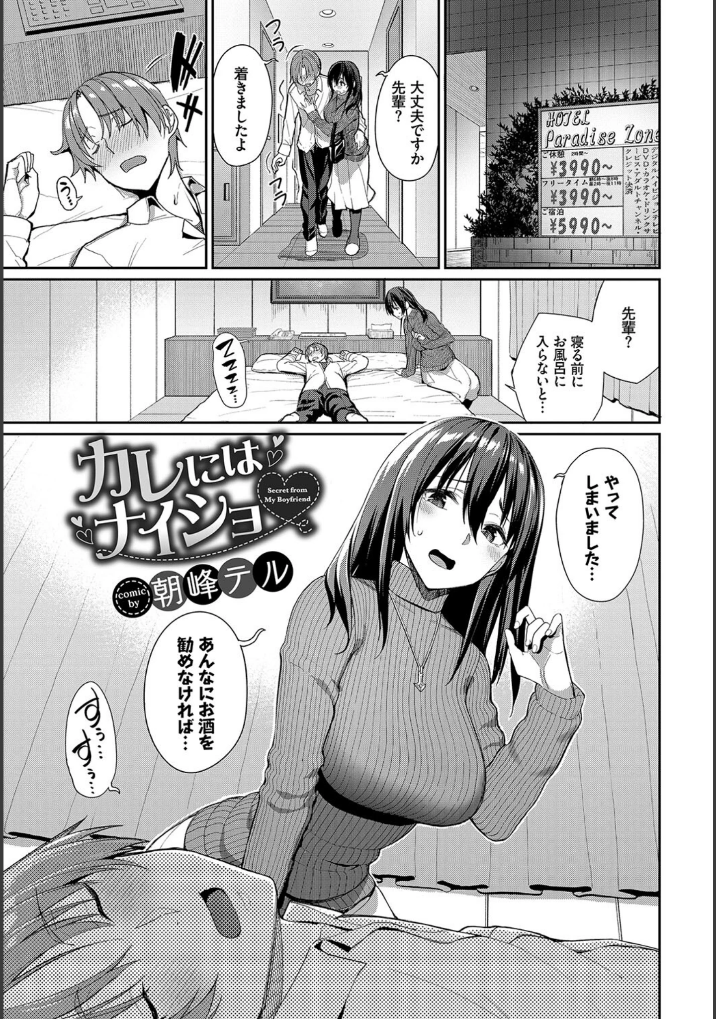 「COMIC BAVEL SPECIAL COLLECTION（コミックバベル スペシャルコレクション） VOL35」（名仁川るい） 試し読み 14ページ目