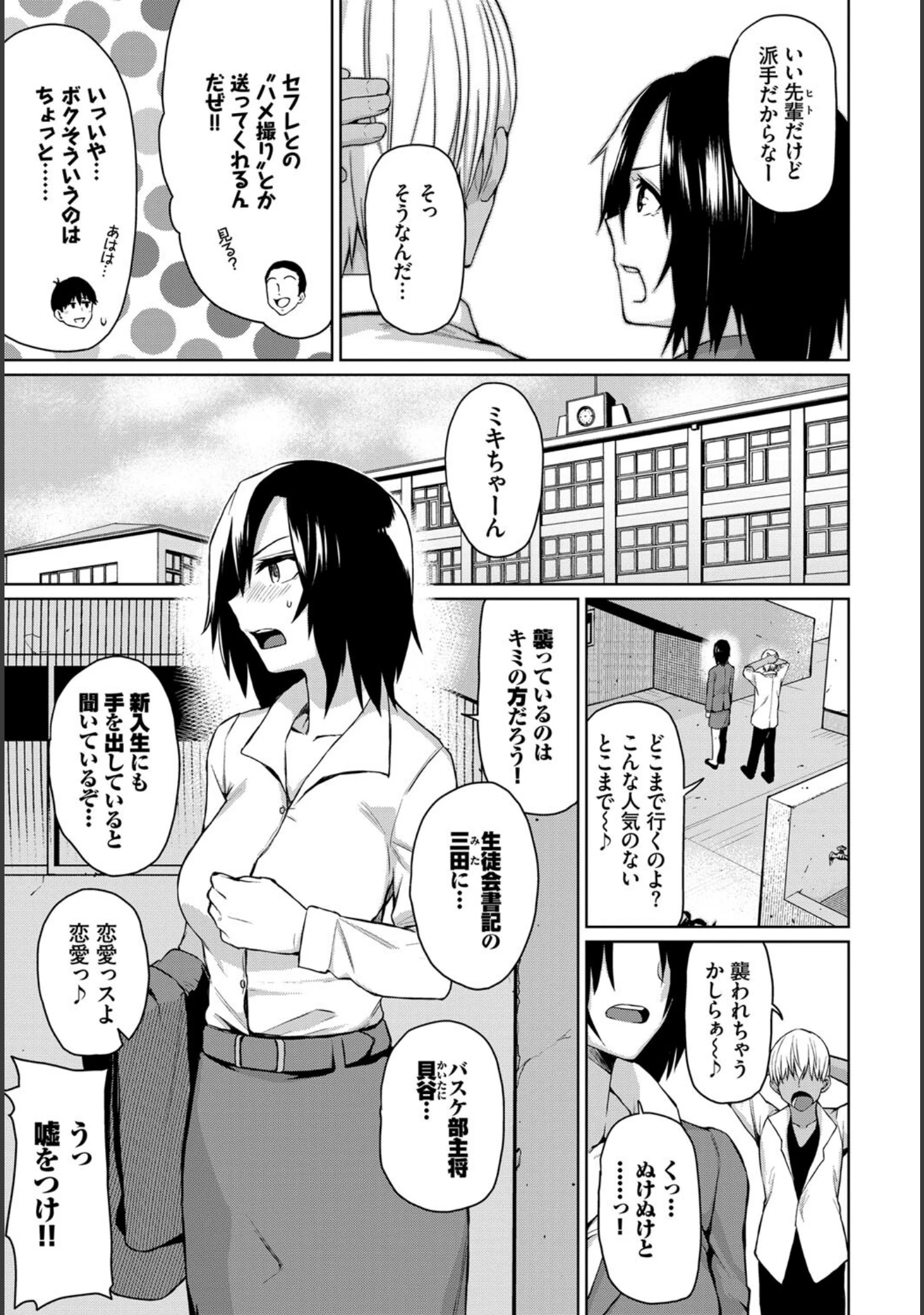 「あなたは僕の憧れでした…〜女教師×生徒〜 下」（東山エイト） 試し読み 17ページ目