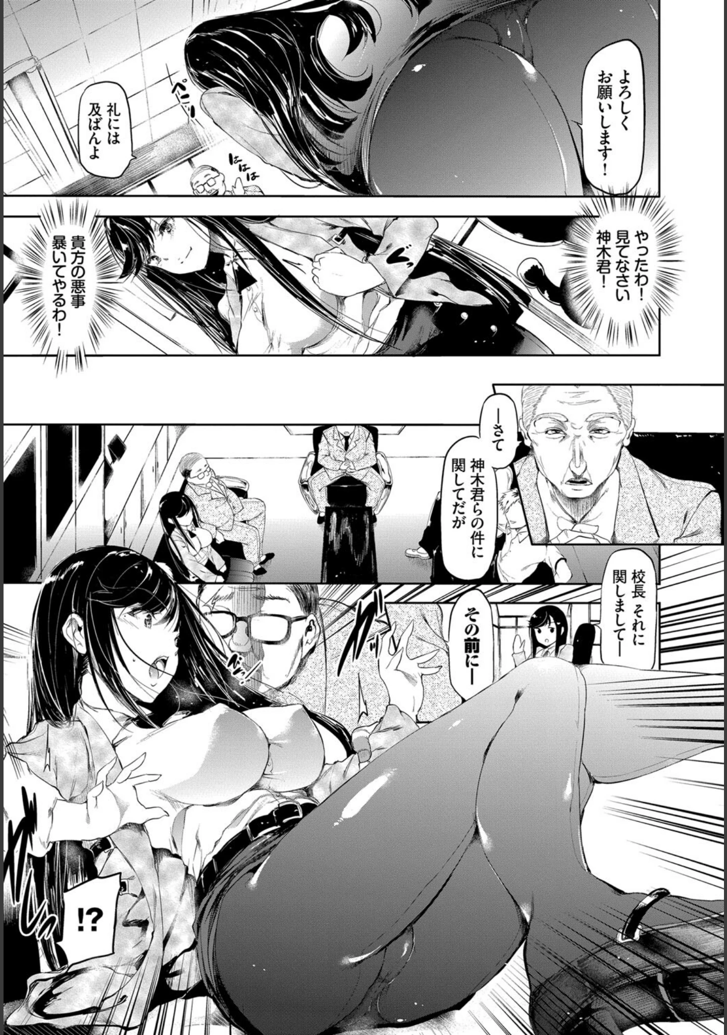 「あなたは僕の憧れでした…〜女教師×生徒〜 下」（東山エイト） 試し読み 5ページ目