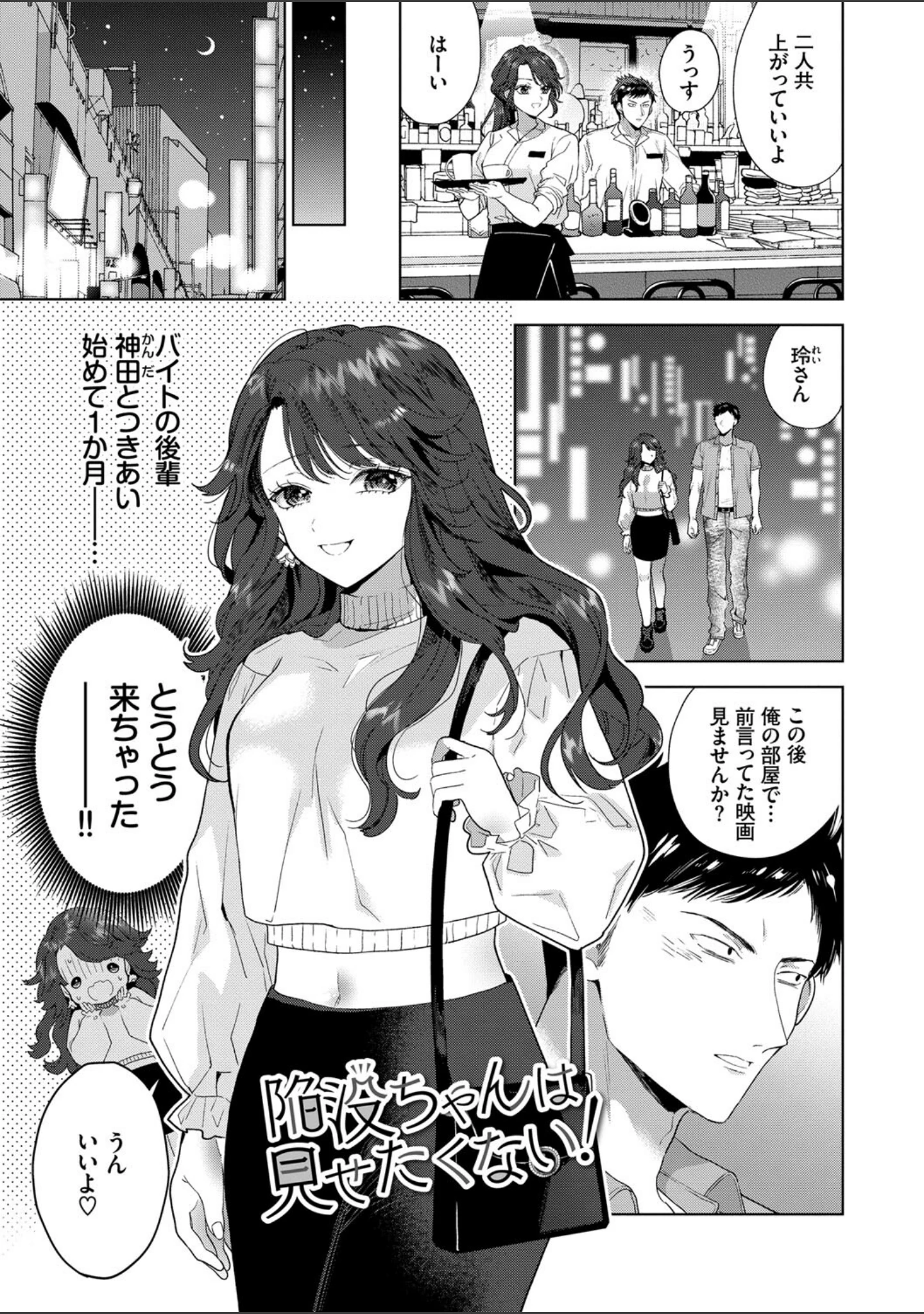 「棘-とげ- 【FANZA限定】【デジタル特装版】」（茨芽ヒサ） 試し読み 28ページ目