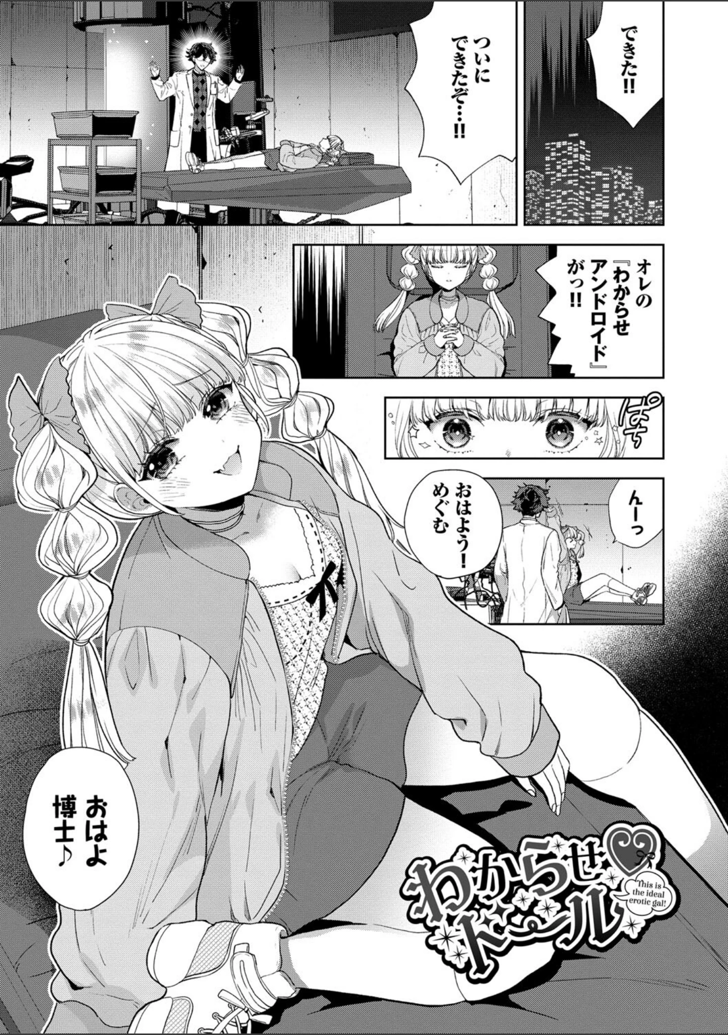 「棘-とげ- 【FANZA限定】【デジタル特装版】」（茨芽ヒサ） 試し読み 29ページ目