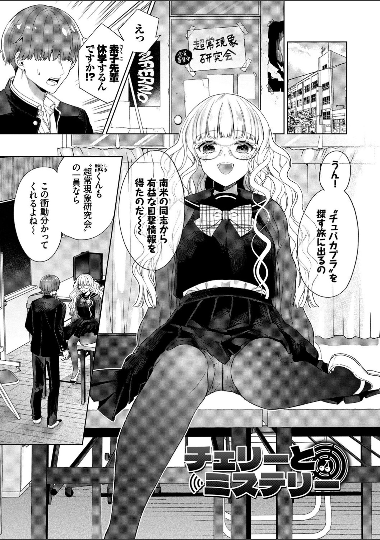 「棘-とげ- 【FANZA限定】【デジタル特装版】」（茨芽ヒサ） 試し読み 31ページ目