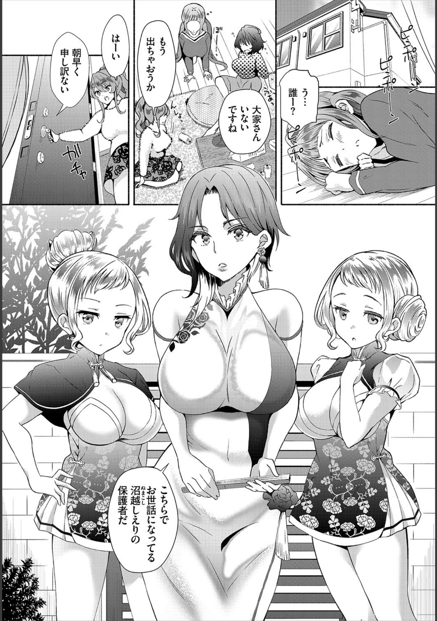 「ダスコミ vol.20」（長瀬徹） 試し読み 14ページ目