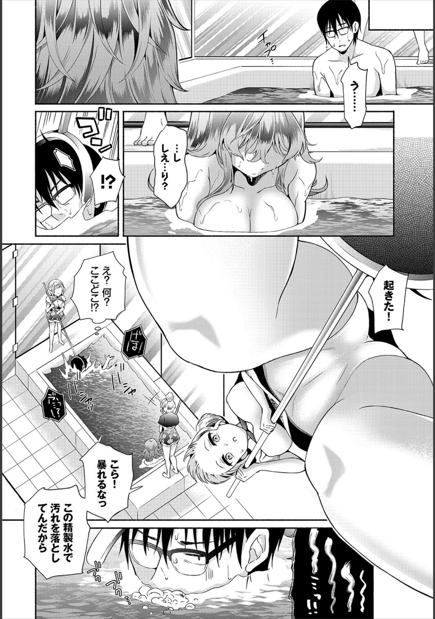 「ダスコミ vol.20」（長瀬徹） 試し読み 17ページ目