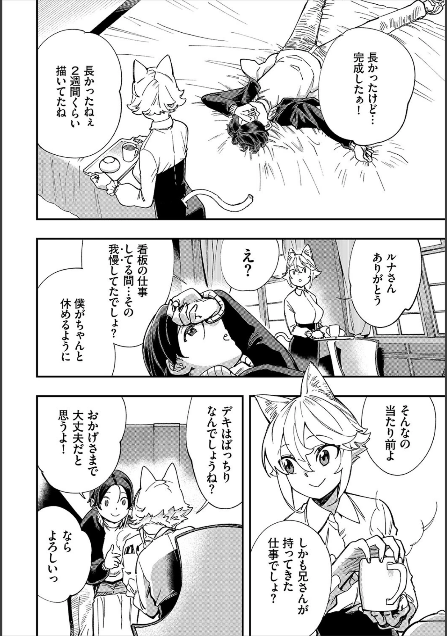 「ダスコミ vol.20」（長瀬徹） 試し読み 27ページ目