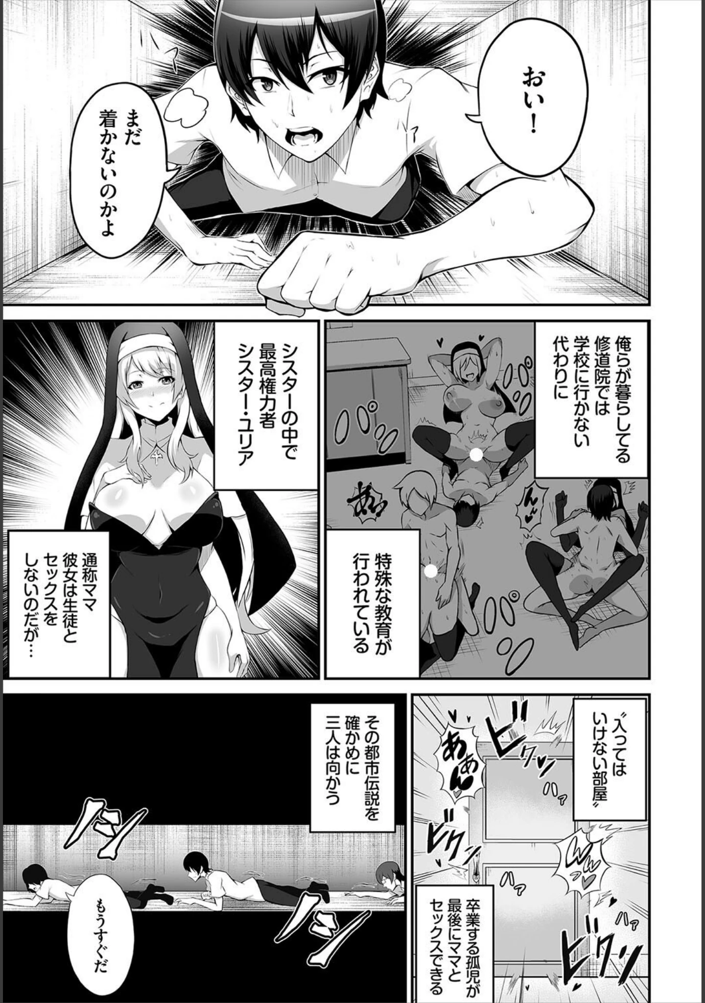 「ダスコミ vol.20」（長瀬徹） 試し読み 34ページ目