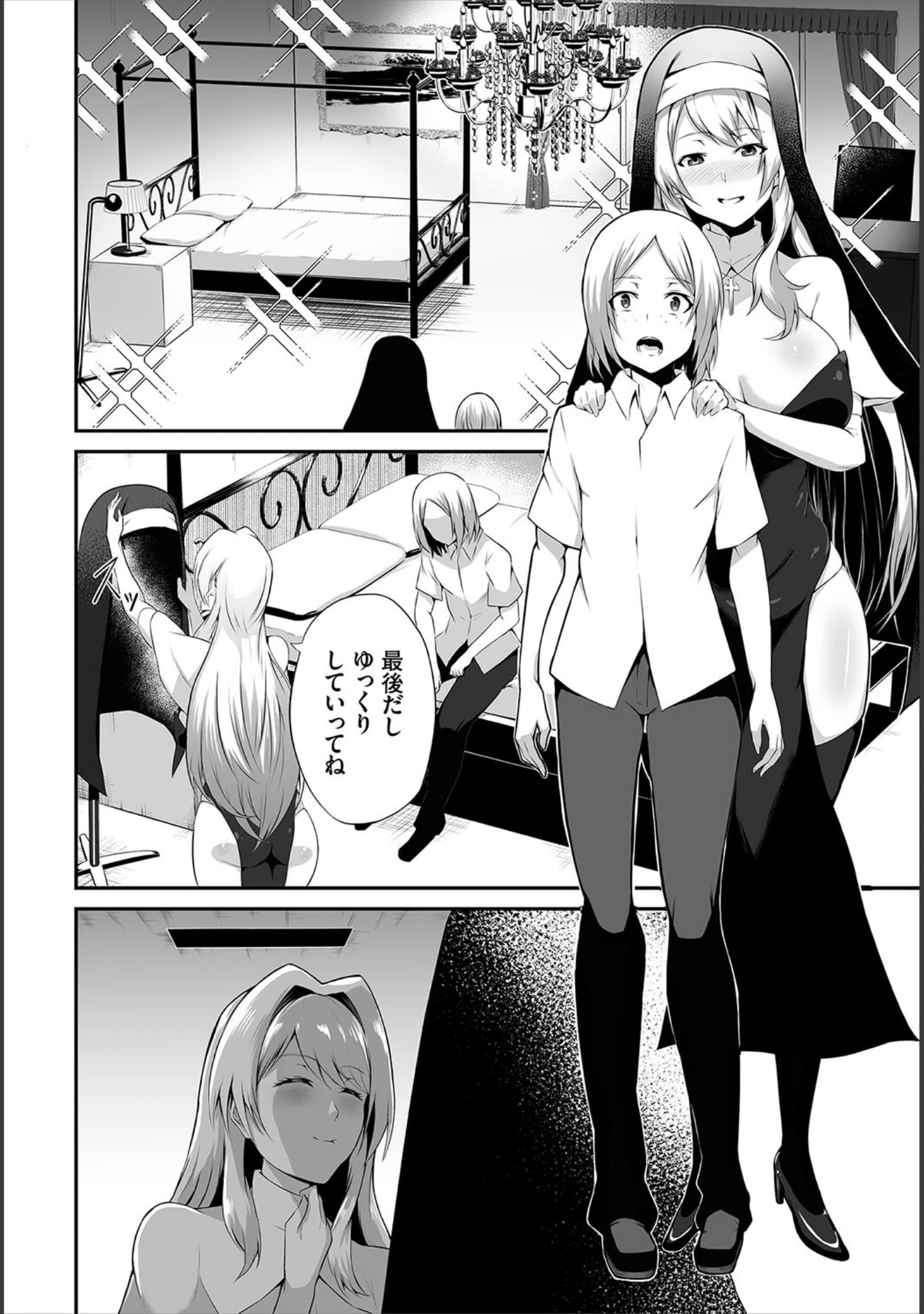 「ダスコミ vol.20」（長瀬徹） 試し読み 35ページ目