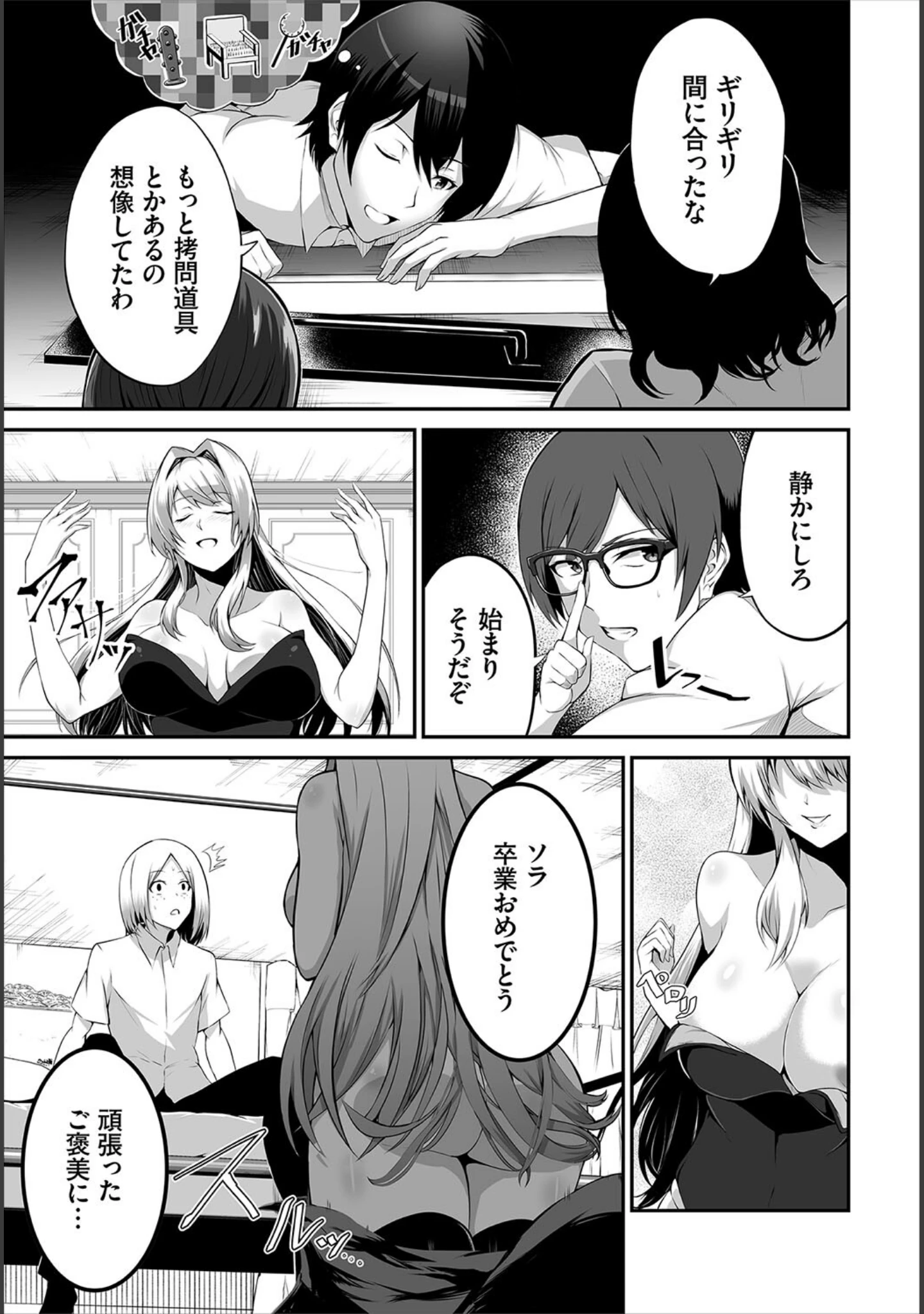 「ダスコミ vol.20」（長瀬徹） 試し読み 36ページ目