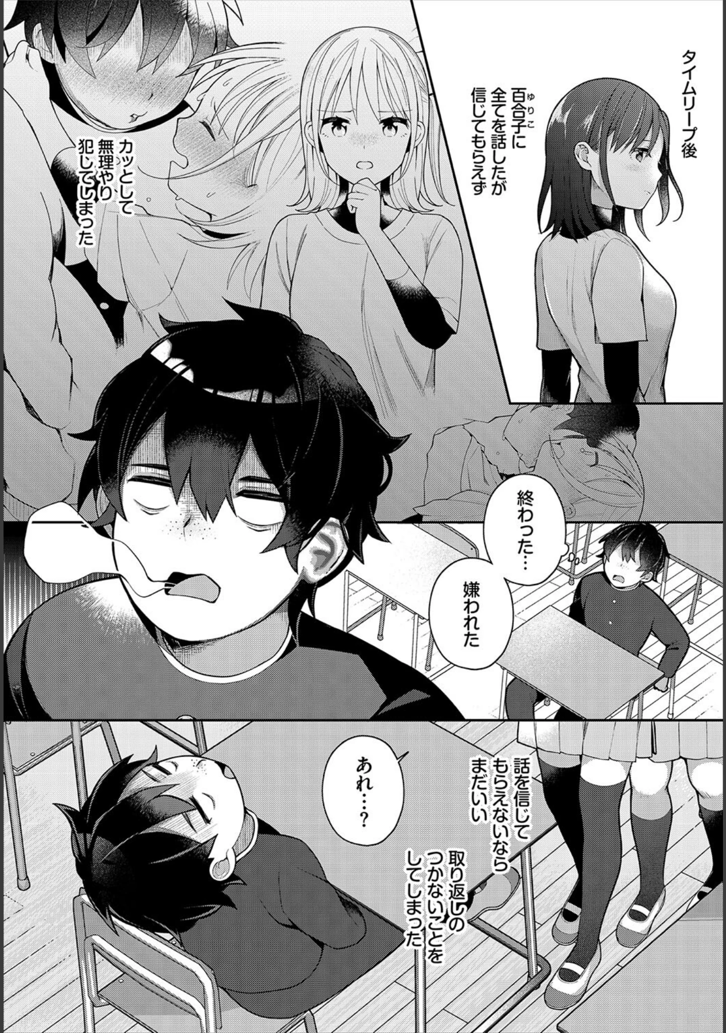 「ダスコミ vol.20」（長瀬徹） 試し読み 4ページ目
