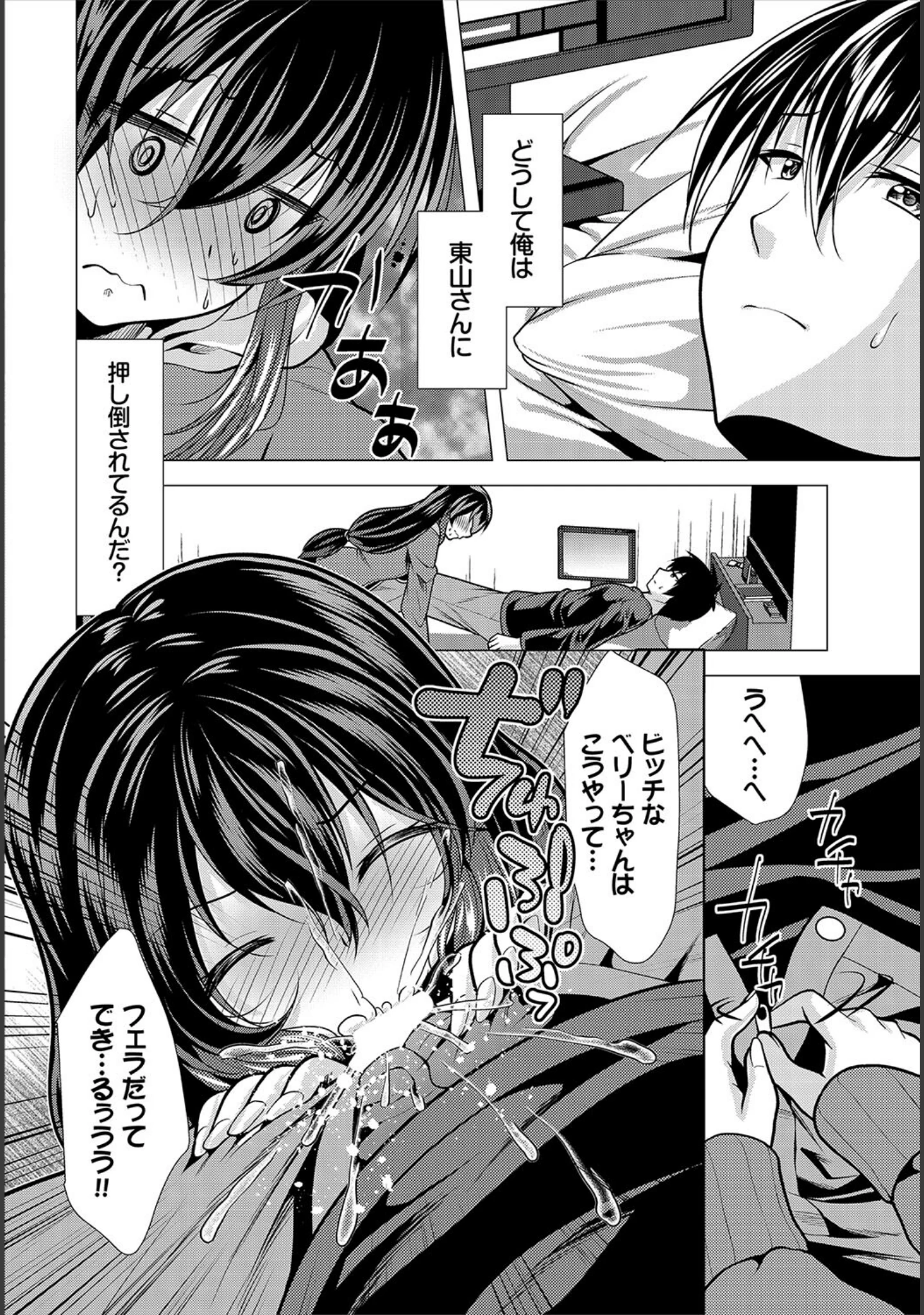 「ダスコミ vol.20」（長瀬徹） 試し読み 47ページ目