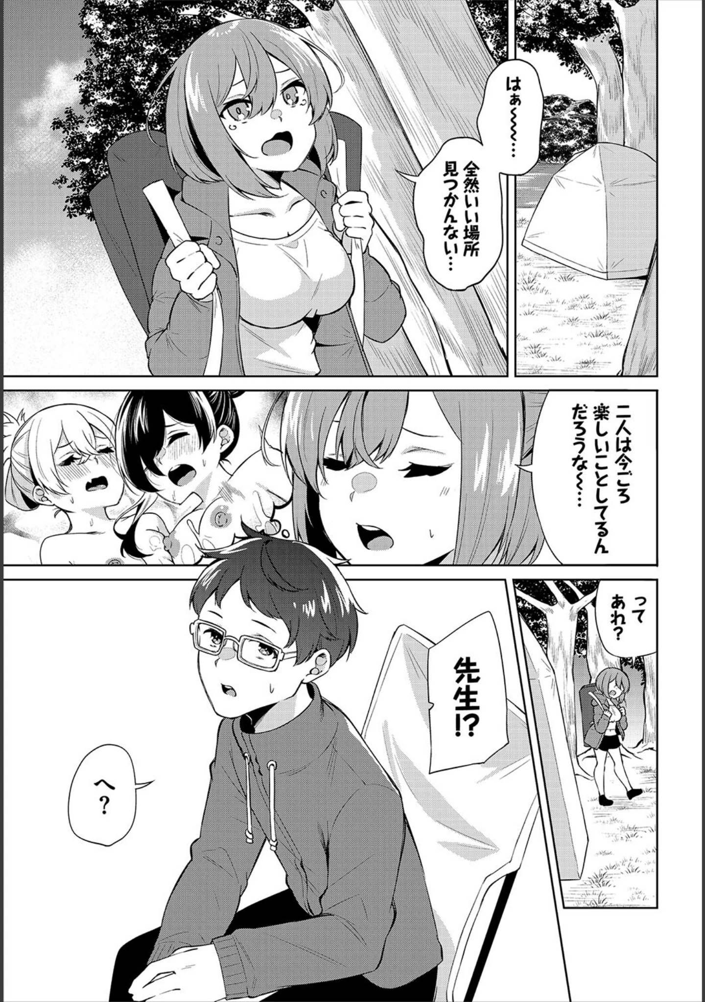 「ダスコミ vol.20」（長瀬徹） 試し読み 49ページ目