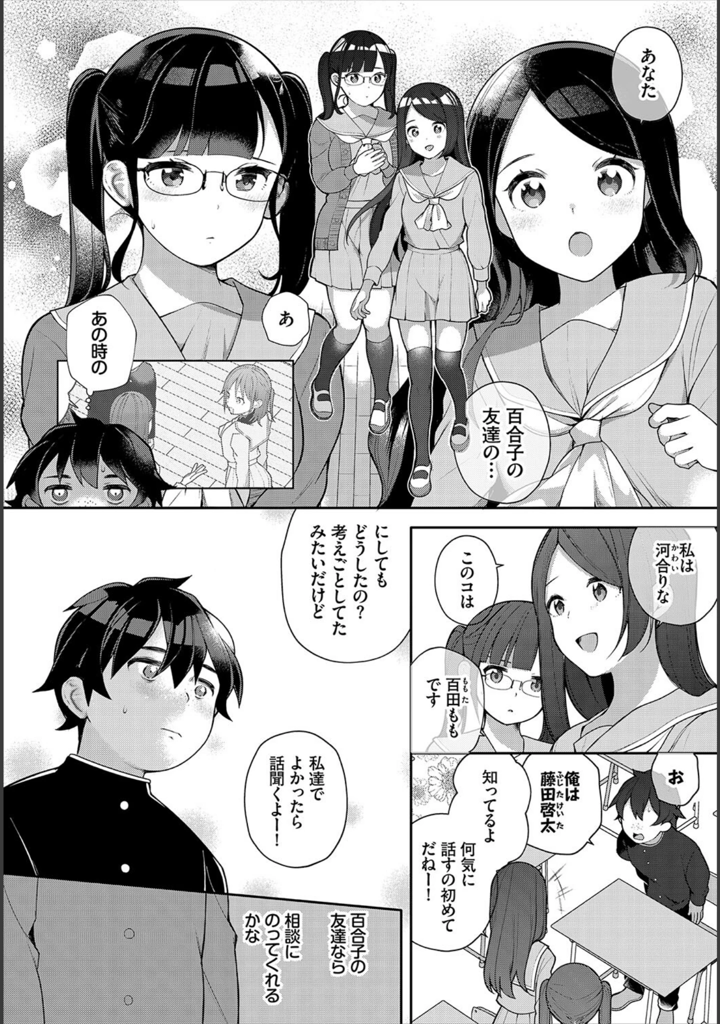 「ダスコミ vol.20」（長瀬徹） 試し読み 5ページ目