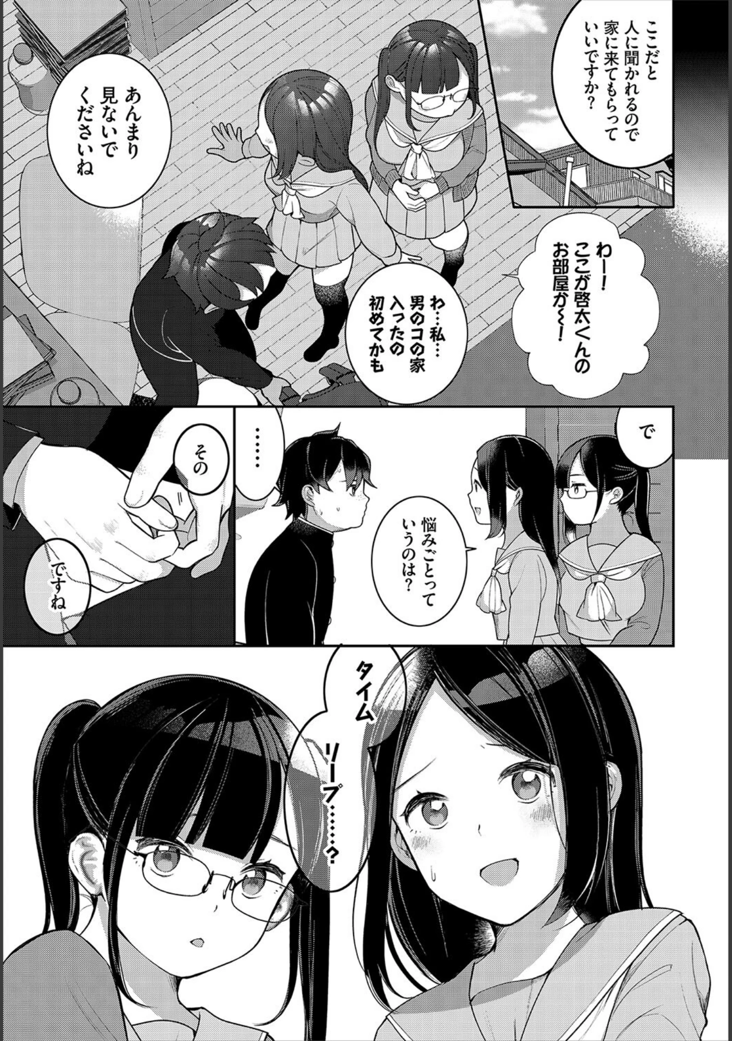 「ダスコミ vol.20」（長瀬徹） 試し読み 6ページ目