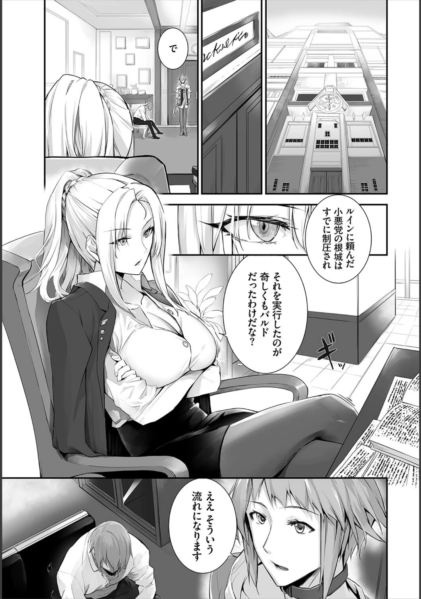 「ダスコミ vol.20」（長瀬徹） 試し読み 9ページ目