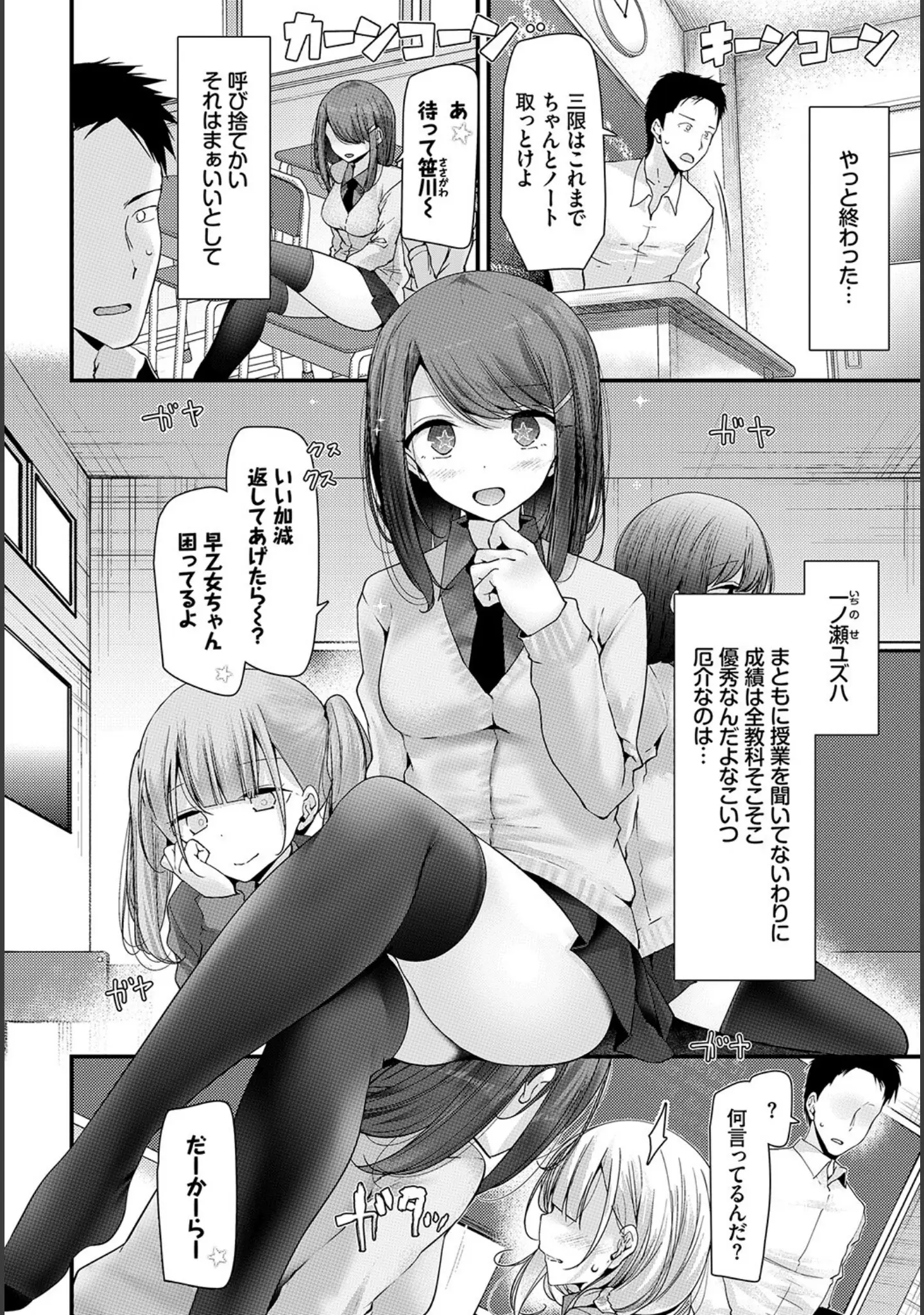 「COMIC BAVEL SPECIAL COLLECTION（コミックバベル スペシャルコレクション）VOL37」（きょくちょ） 試し読み 10ページ目