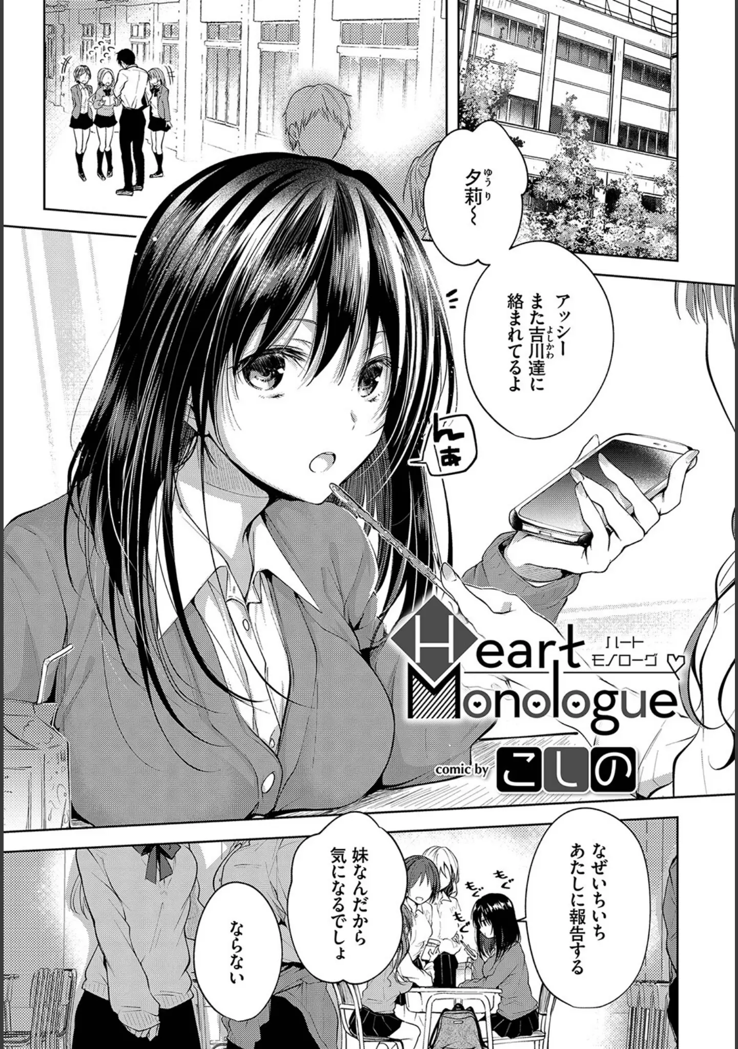 「COMIC BAVEL SPECIAL COLLECTION（コミックバベル スペシャルコレクション）VOL37」（きょくちょ） 試し読み 11ページ目