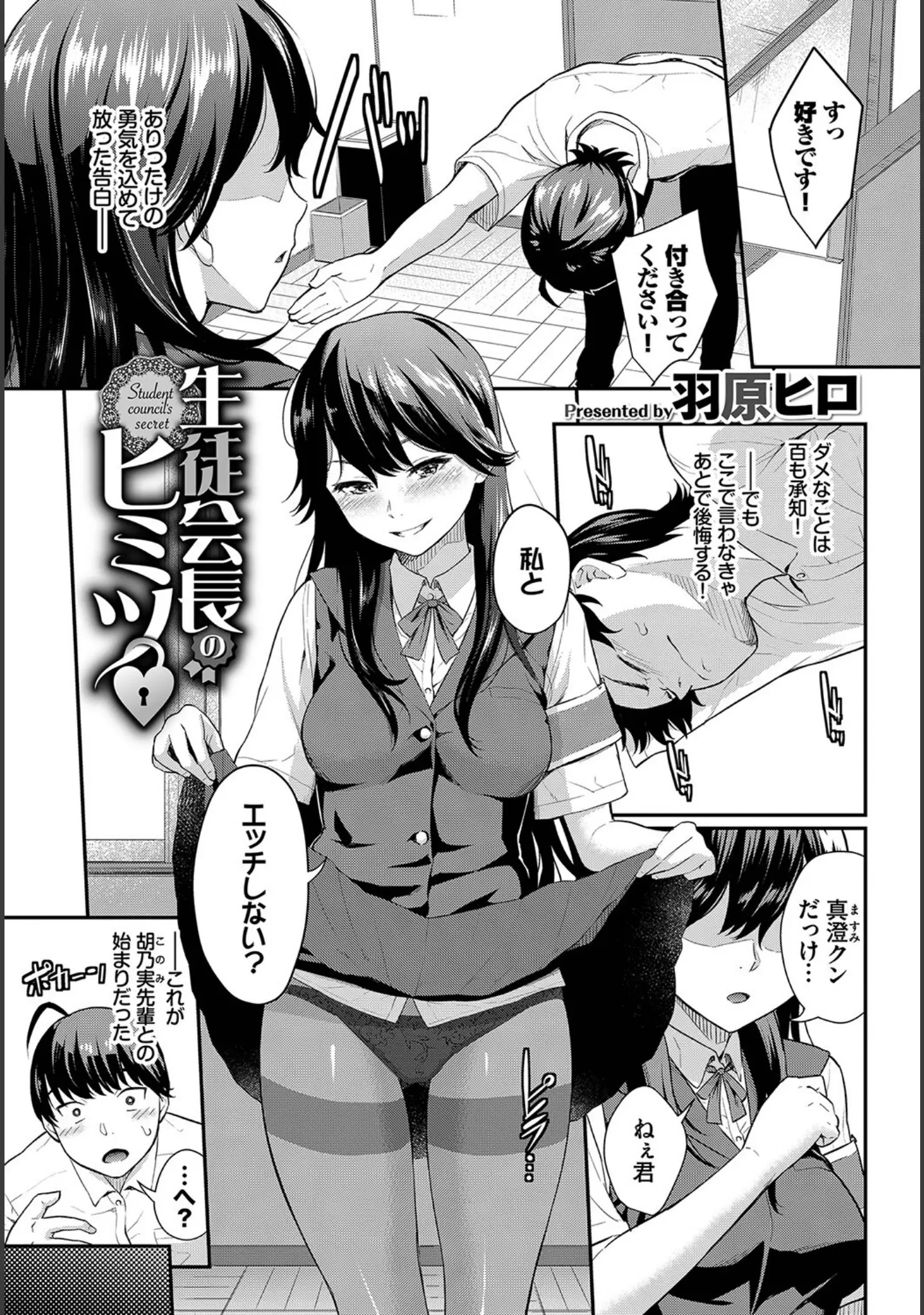 「COMIC BAVEL SPECIAL COLLECTION（コミックバベル スペシャルコレクション）VOL37」（きょくちょ） 試し読み 19ページ目