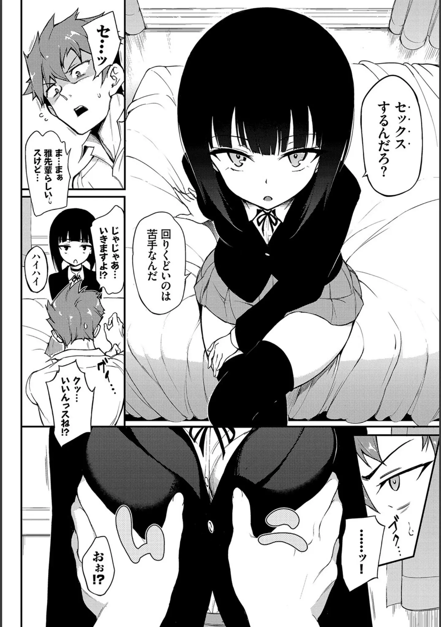 「COMIC BAVEL SPECIAL COLLECTION（コミックバベル スペシャルコレクション）VOL37」（きょくちょ） 試し読み 4ページ目