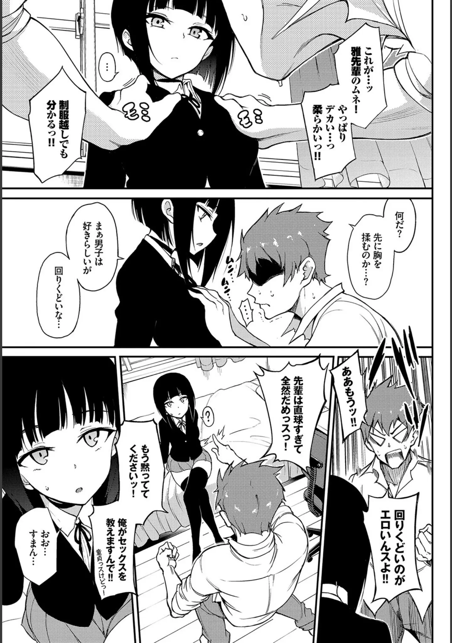 「COMIC BAVEL SPECIAL COLLECTION（コミックバベル スペシャルコレクション）VOL37」（きょくちょ） 試し読み 5ページ目