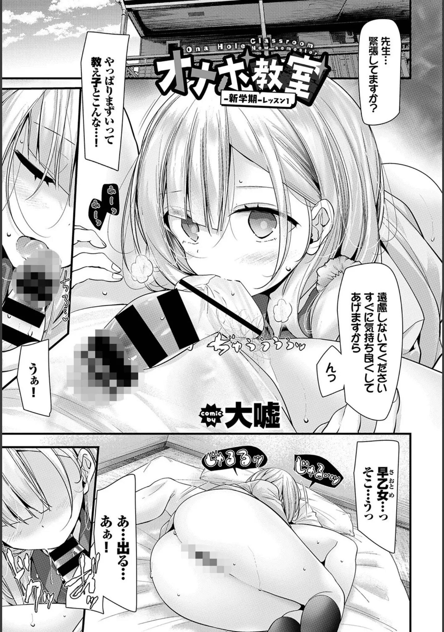「COMIC BAVEL SPECIAL COLLECTION（コミックバベル スペシャルコレクション）VOL37」（きょくちょ） 試し読み 7ページ目