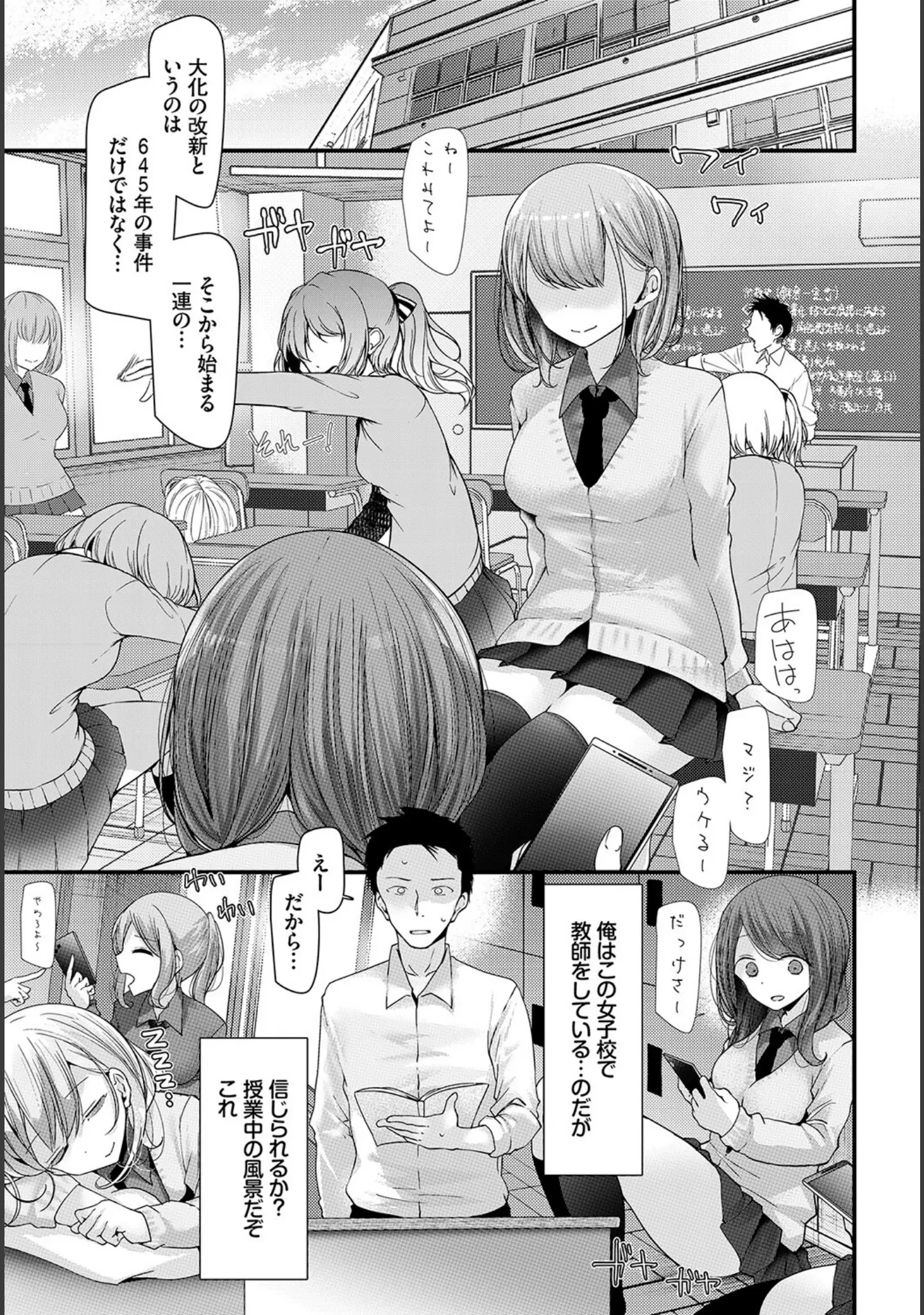「COMIC BAVEL SPECIAL COLLECTION（コミックバベル スペシャルコレクション）VOL37」（きょくちょ） 試し読み 9ページ目