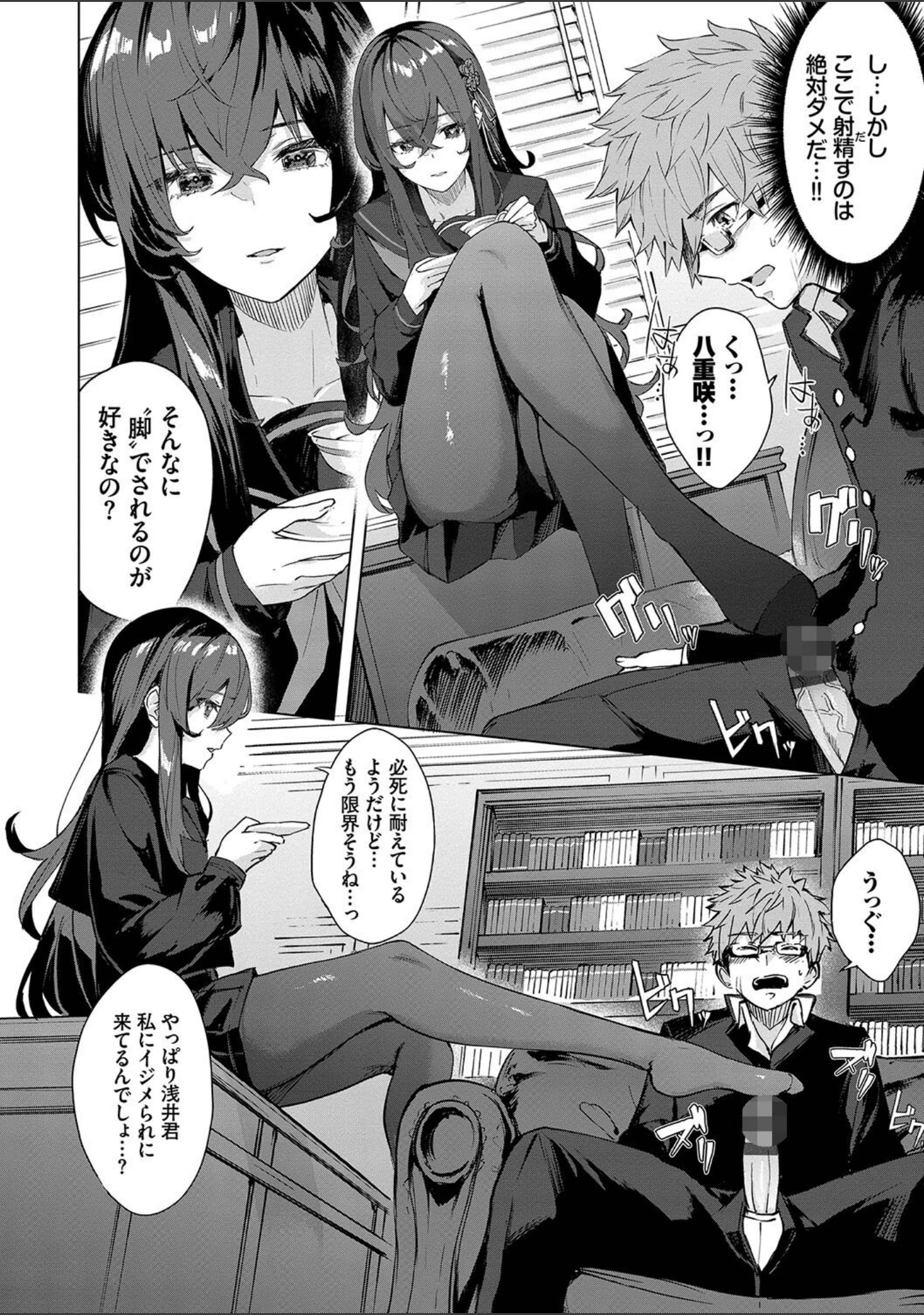 「偏愛エゴイズム【デジタル特装版】」（ひらやん） 試し読み 10ページ目