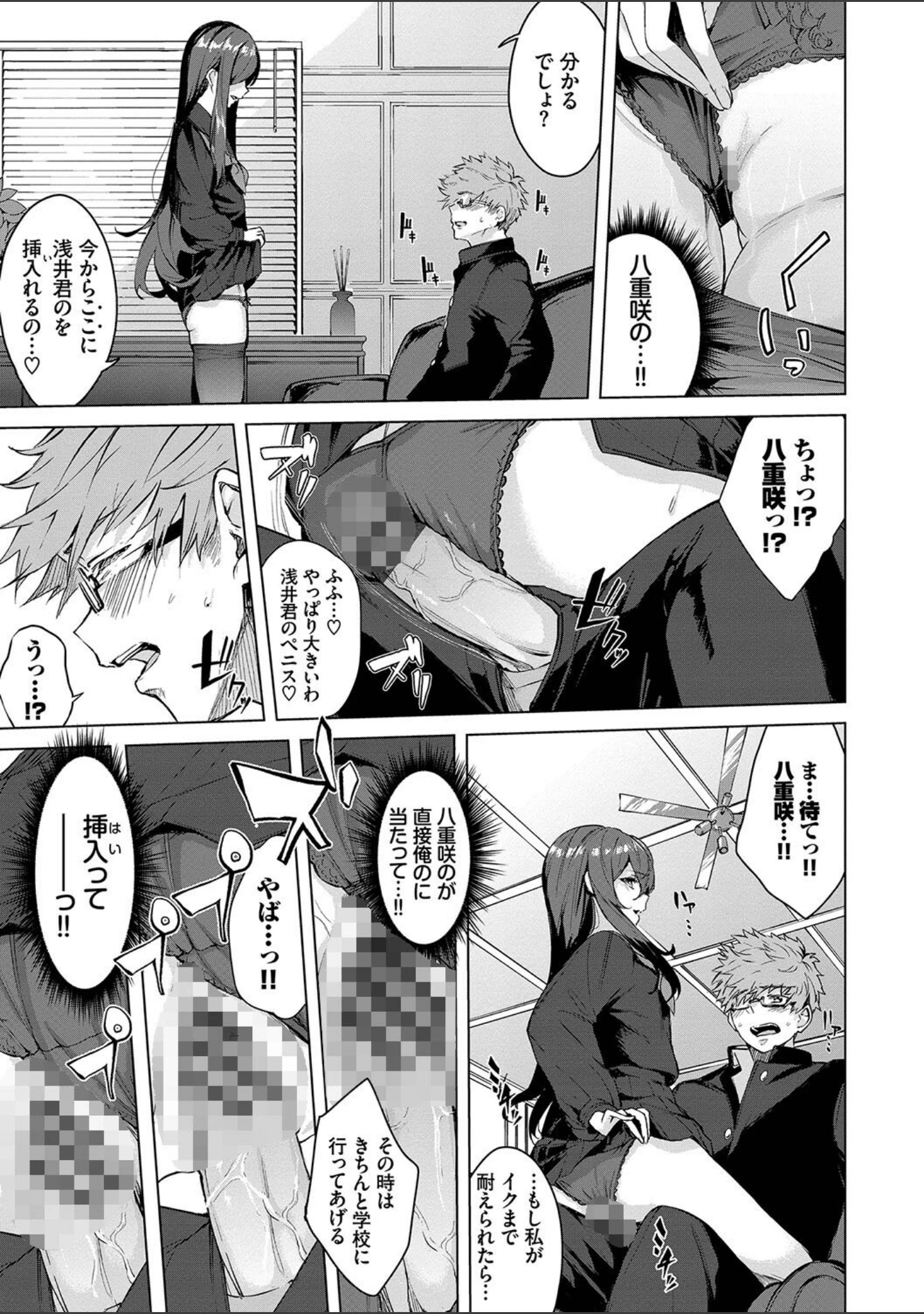 「偏愛エゴイズム【デジタル特装版】」（ひらやん） 試し読み 13ページ目