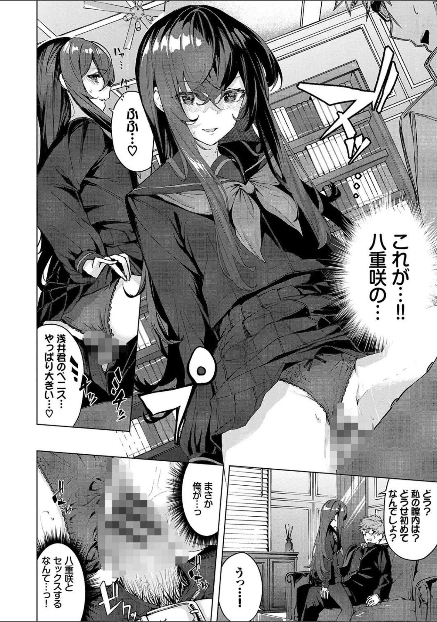 「偏愛エゴイズム【デジタル特装版】」（ひらやん） 試し読み 14ページ目